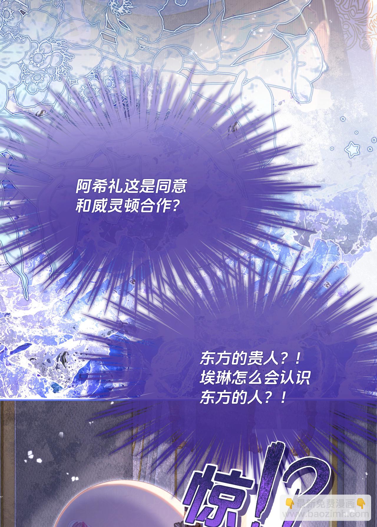 密谈-阿希礼的站位(1/2)-第37话