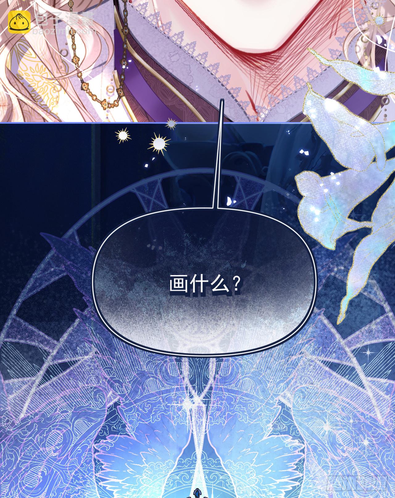 密谈-阿希礼的站位(1/2)-第37话