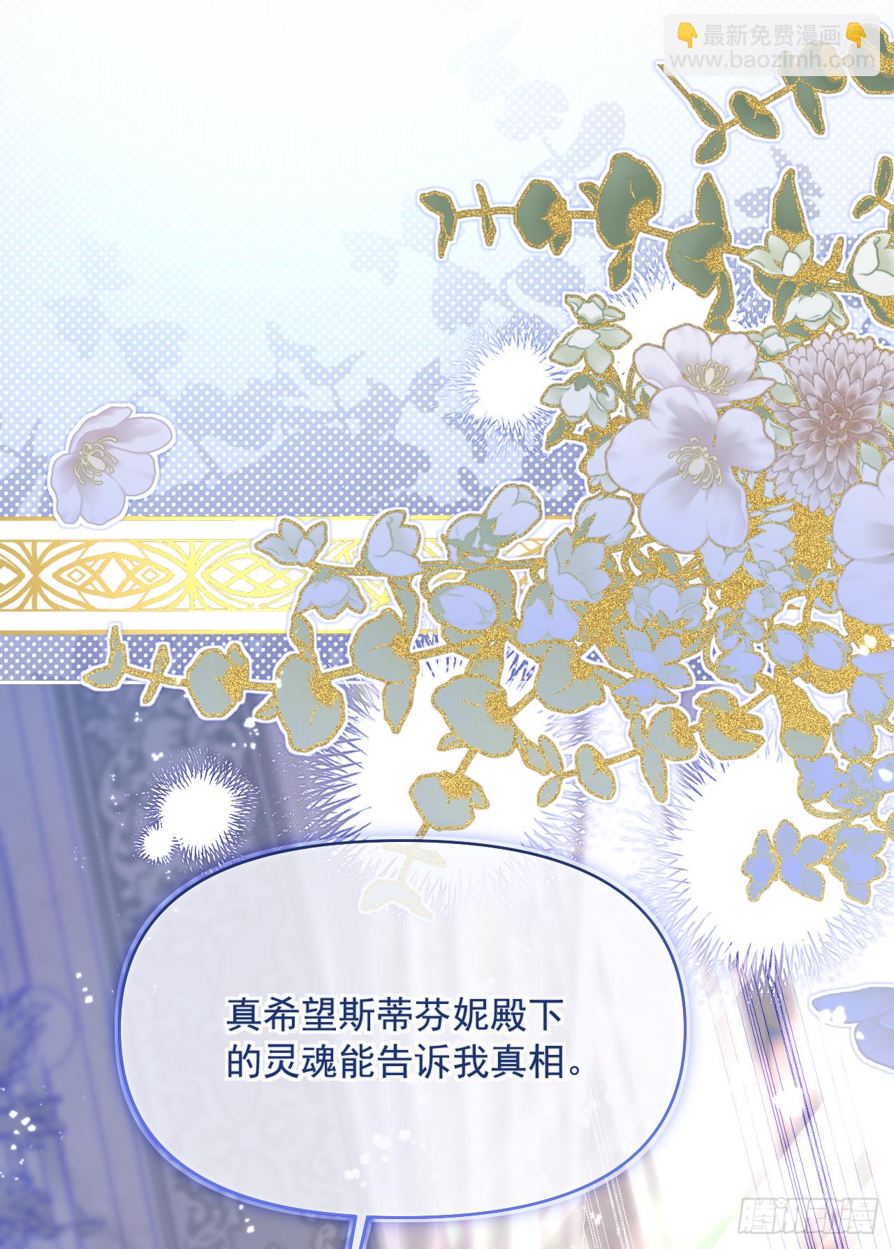 密谈-阿希礼的站位(1/2)-第37话
