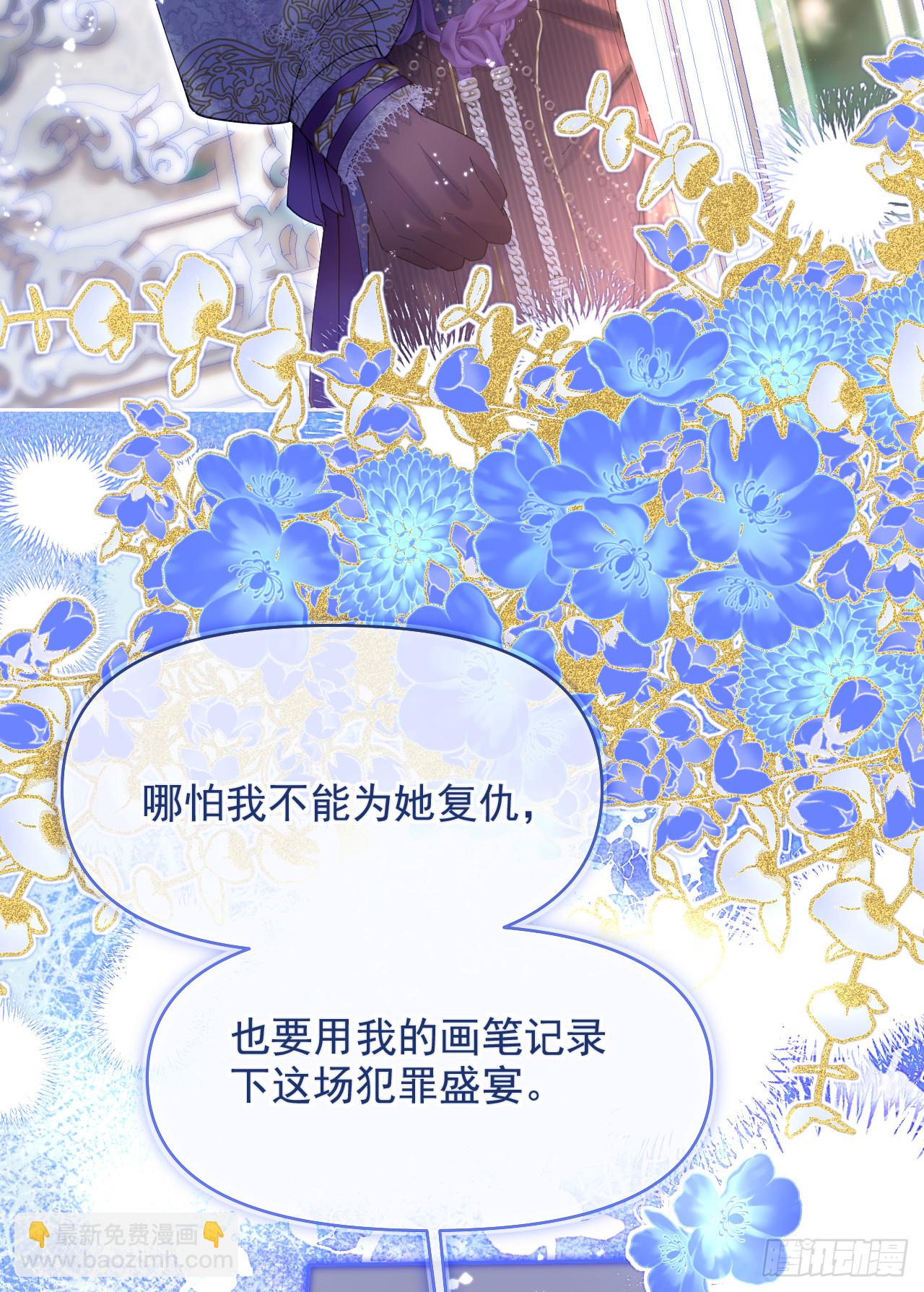 密谈-阿希礼的站位(1/2)-第37话