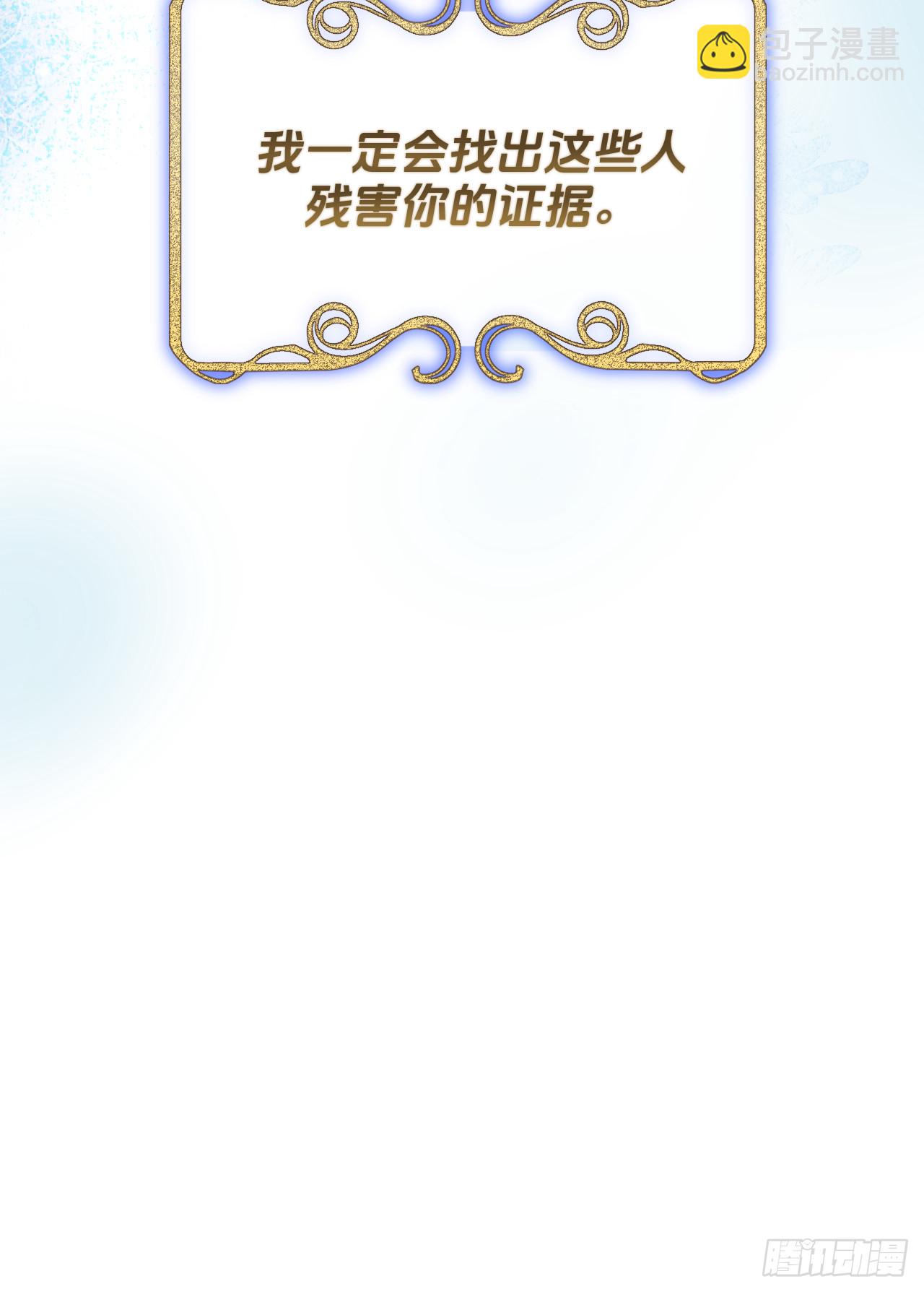密谈-阿希礼的站位(1/2)-第37话