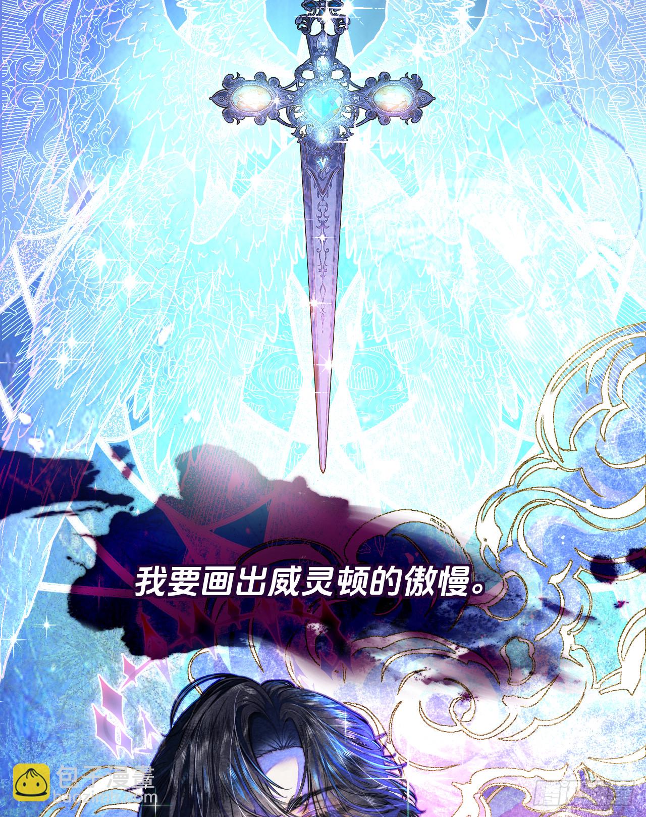 密谈-阿希礼的站位(1/2)-第37话