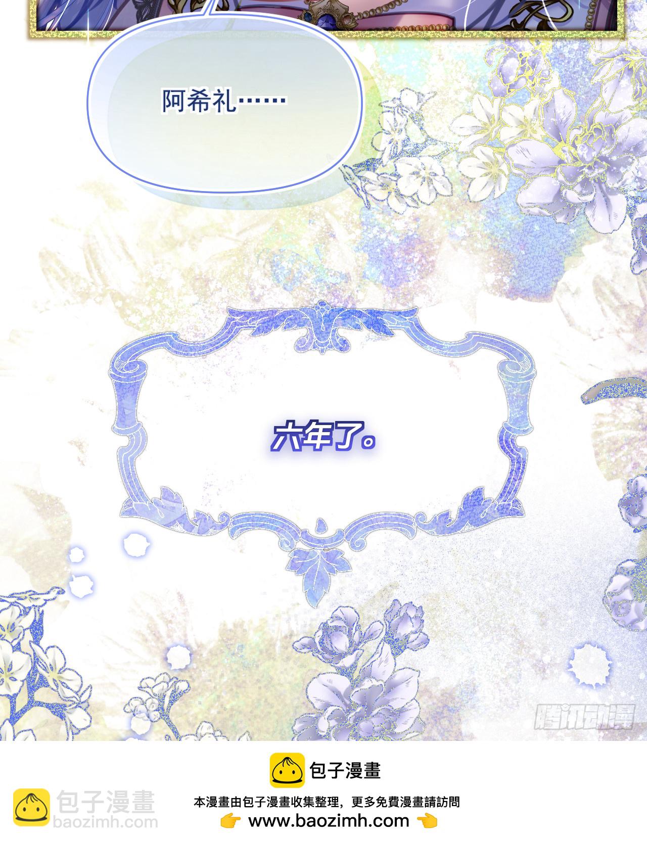 密谈-阿希礼的站位(1/2)-第37话