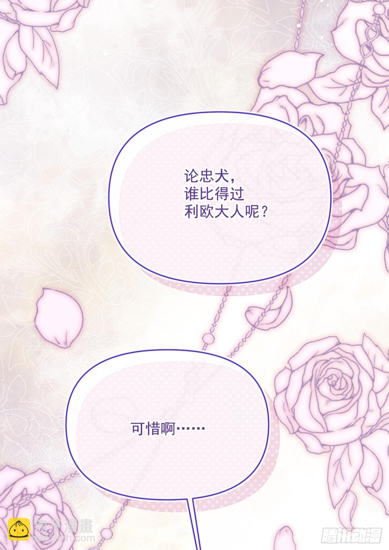 旧部-争锋相对(1/2)-第39话