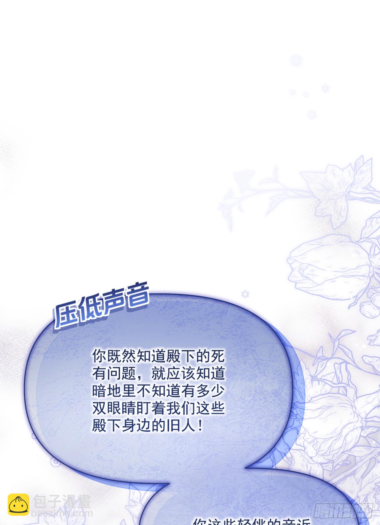 旧部-争锋相对(1/2)-第39话