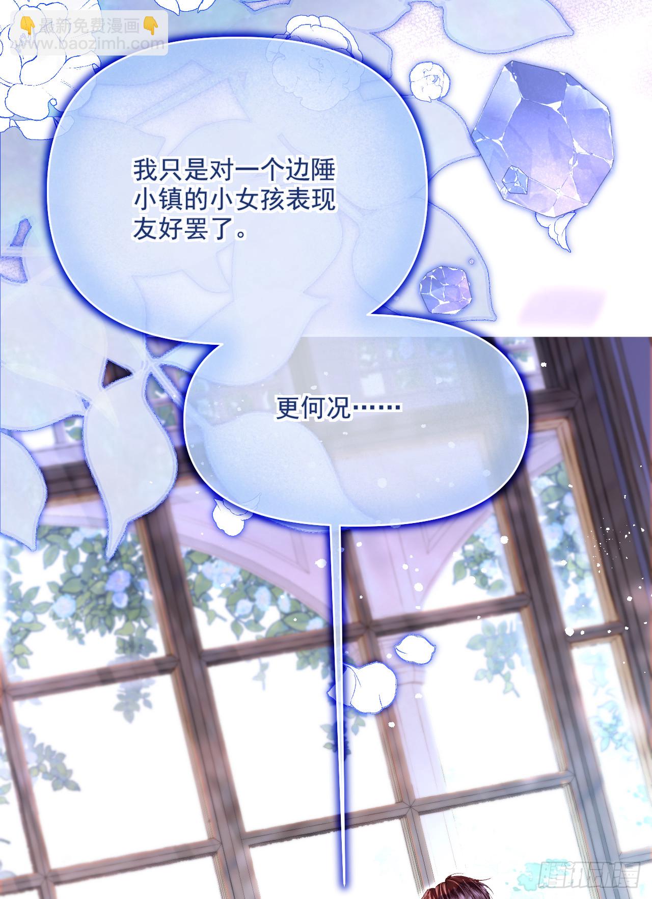 旧部-争锋相对(1/2)-第39话