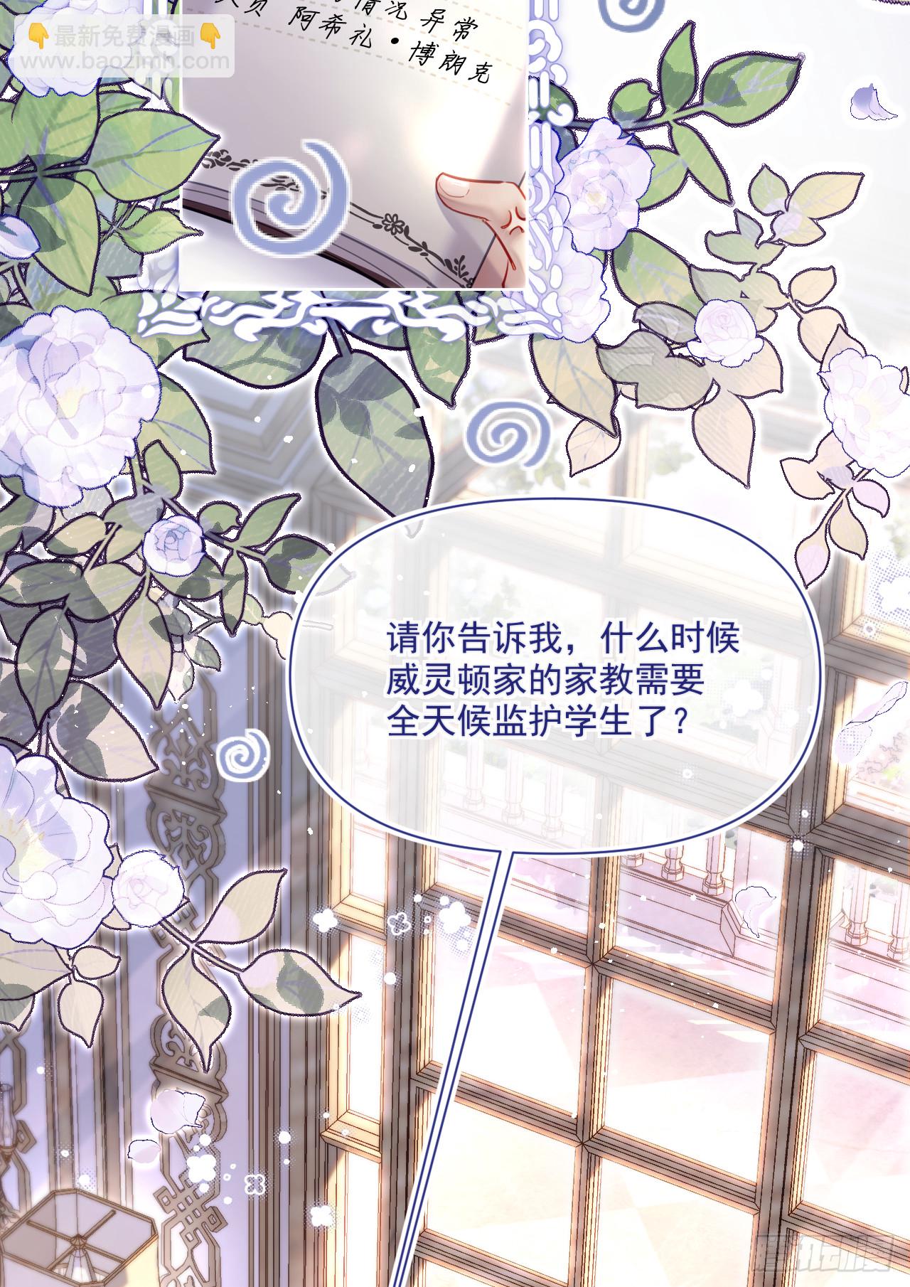 旧部-争锋相对(1/2)-第39话