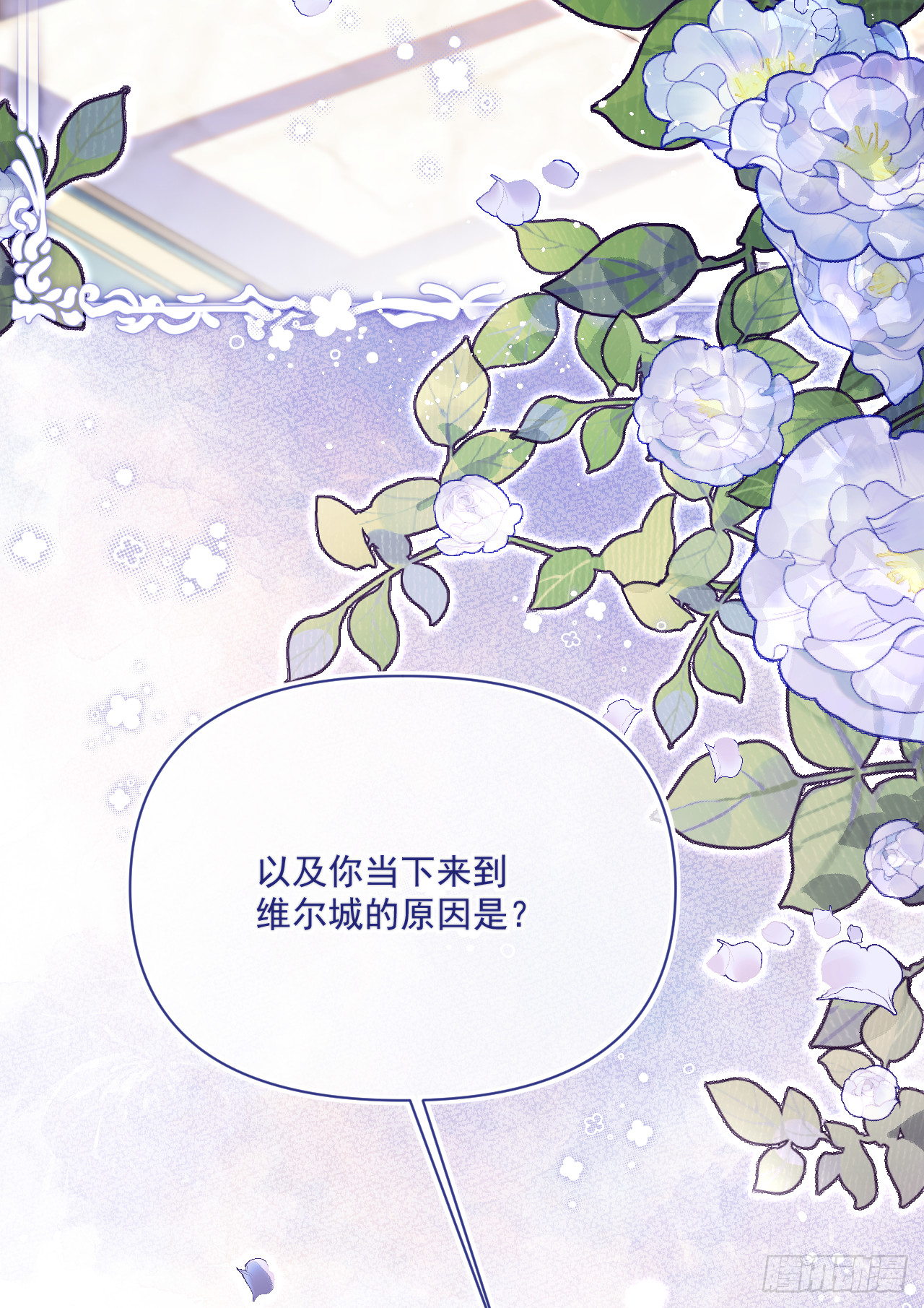 旧部-争锋相对(1/2)-第39话
