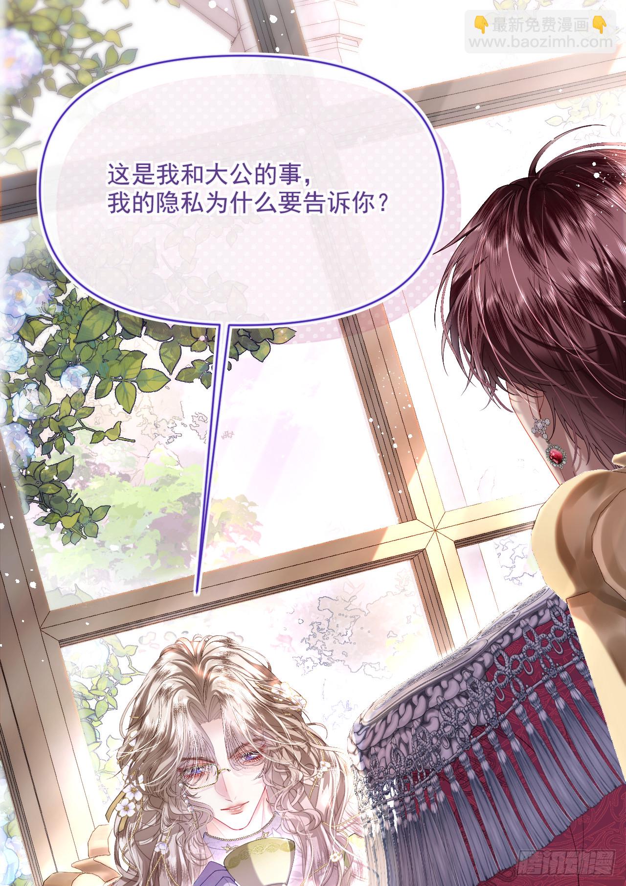 旧部-争锋相对(1/2)-第39话