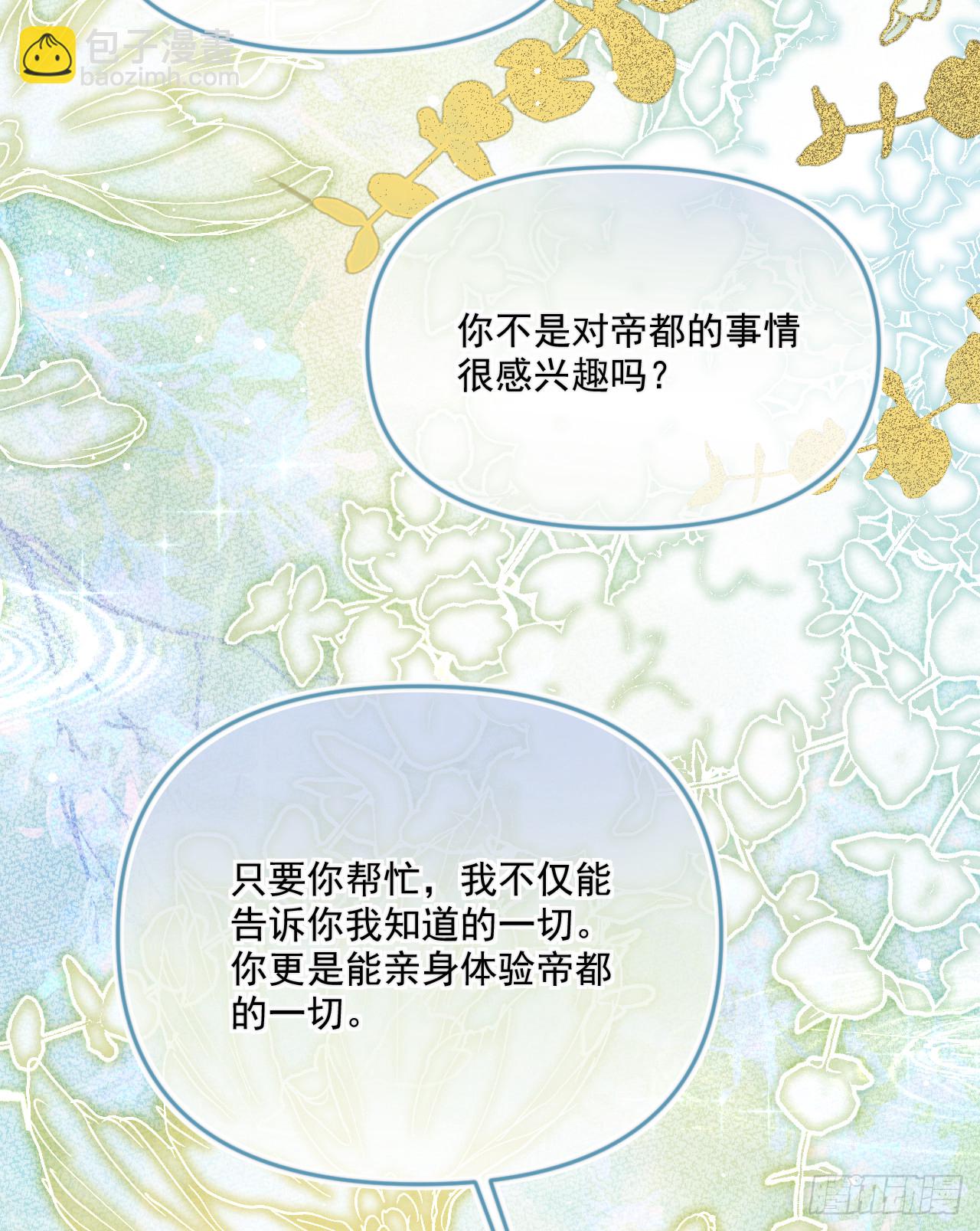 舞蹈课-我的舞伴2(1/2)-第41话