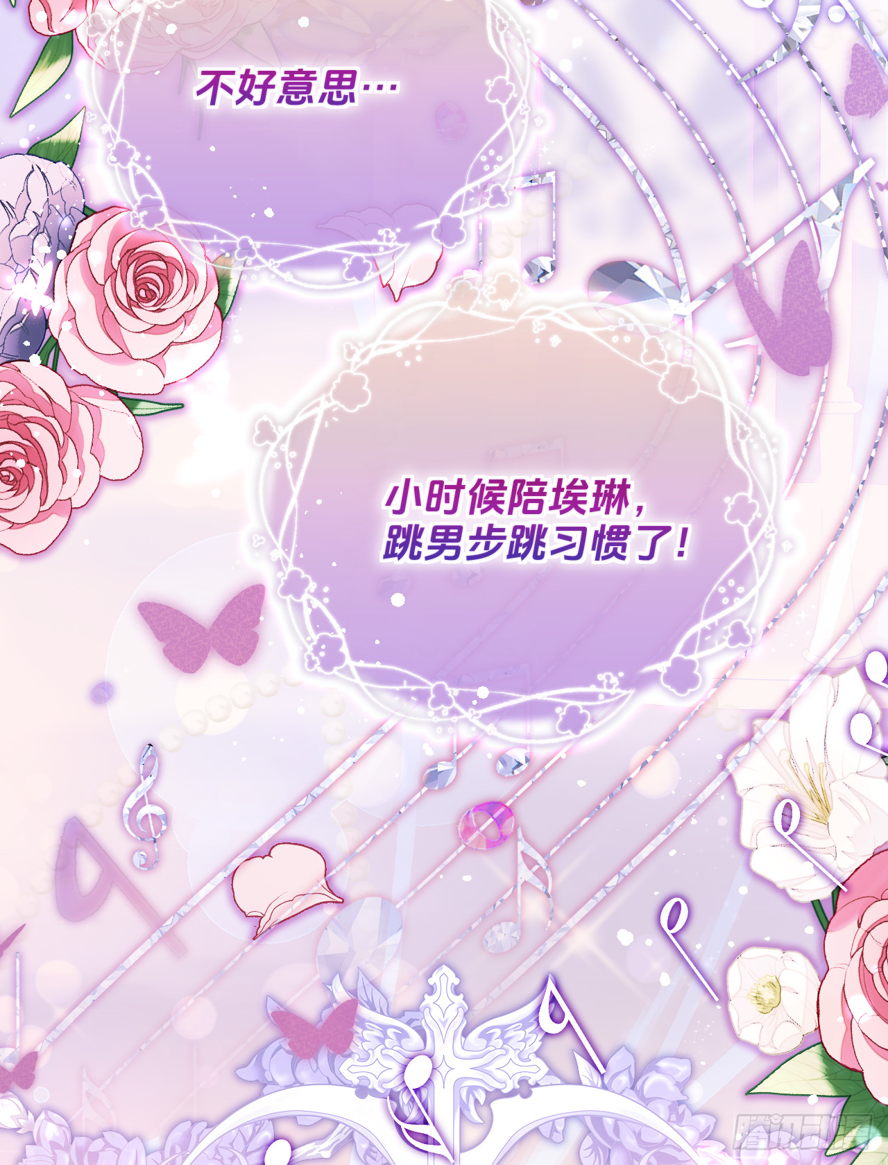 43舞步-夜莺(1/2)-第43话