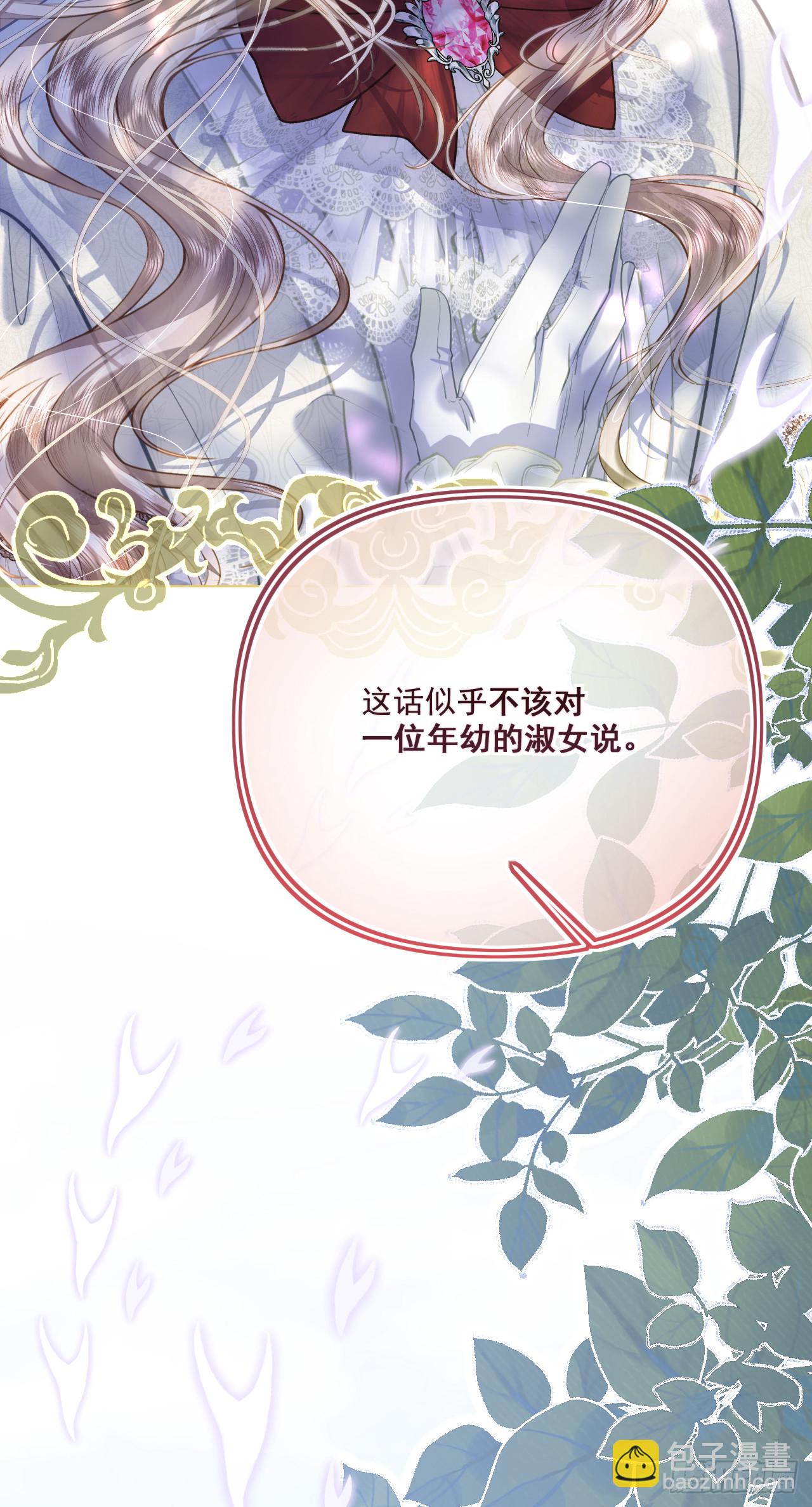 45绘画-她真的太像殿下(1/2)-第45话
