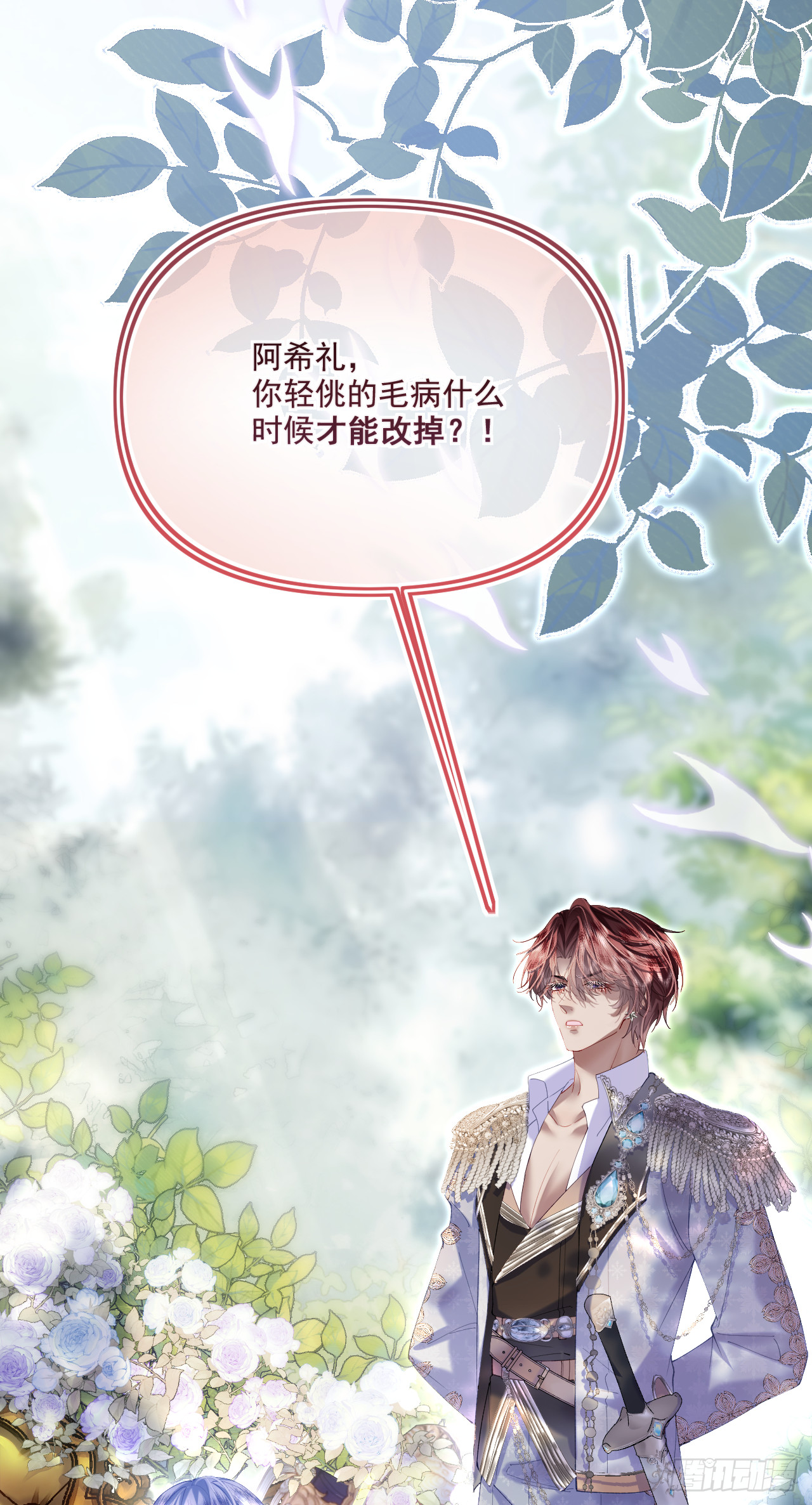 45绘画-她真的太像殿下(1/2)-第45话