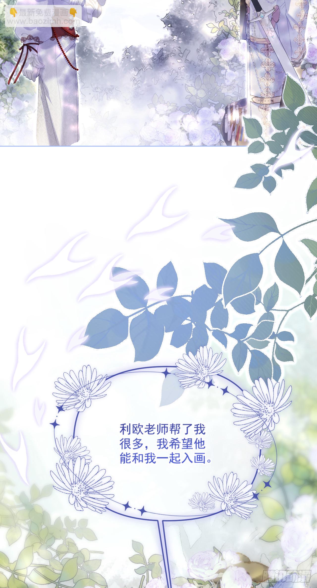 45绘画-她真的太像殿下(1/2)-第45话