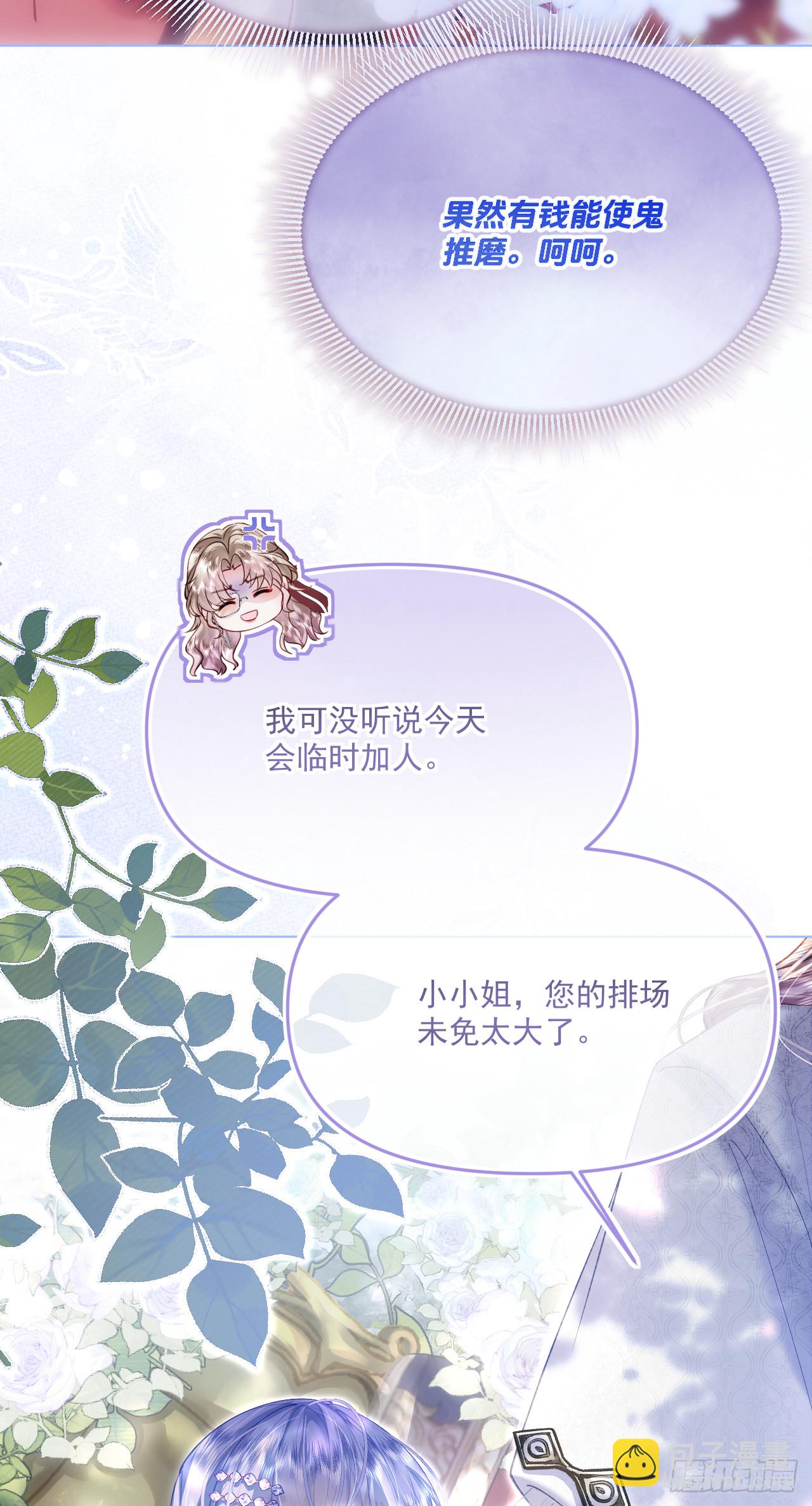45绘画-她真的太像殿下(1/2)-第45话