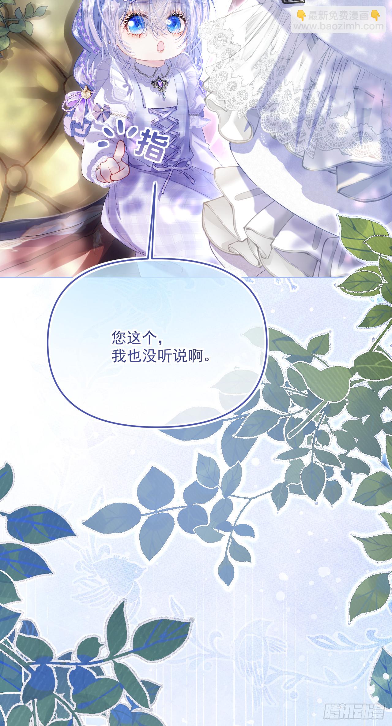 45绘画-她真的太像殿下(1/2)-第45话