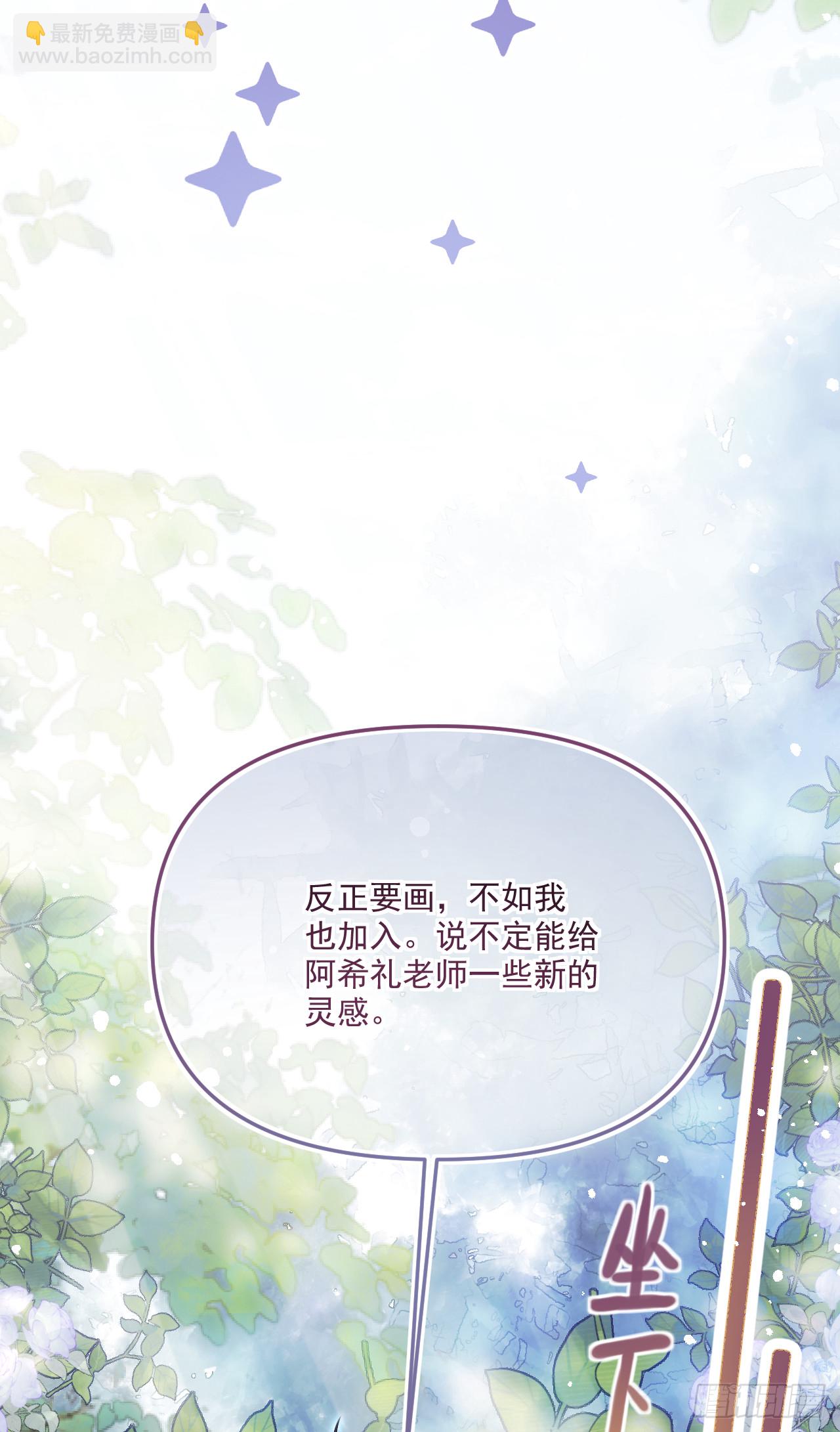 45绘画-她真的太像殿下(1/2)-第45话