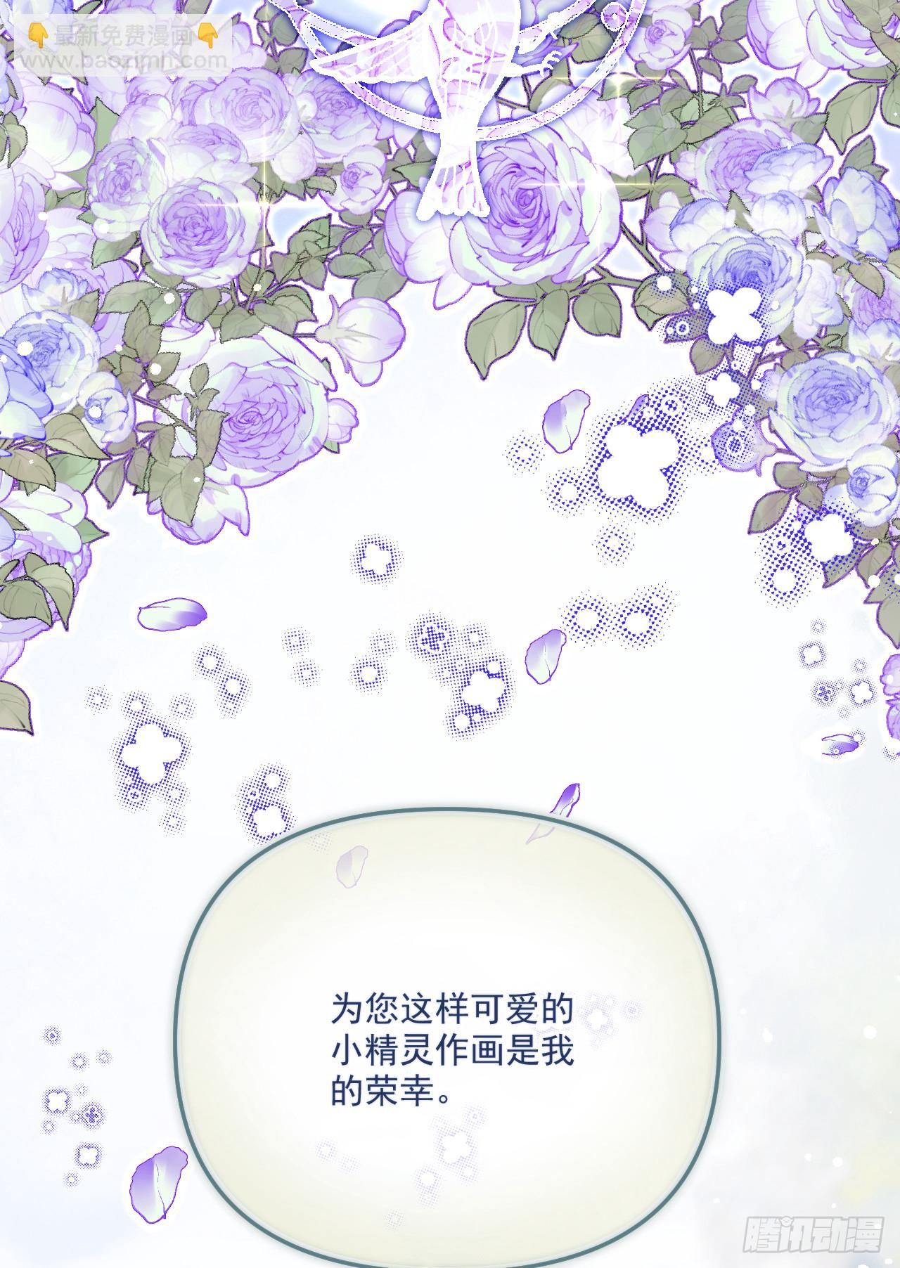 45绘画-她真的太像殿下(1/2)-第45话