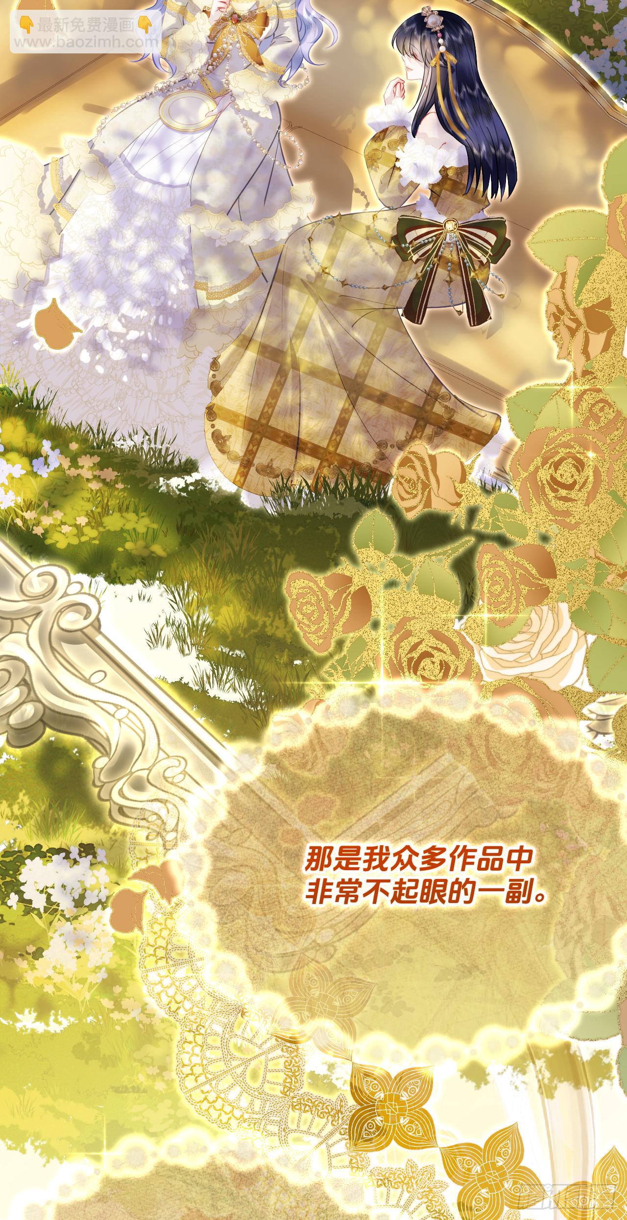45绘画-她真的太像殿下(1/2)-第45话