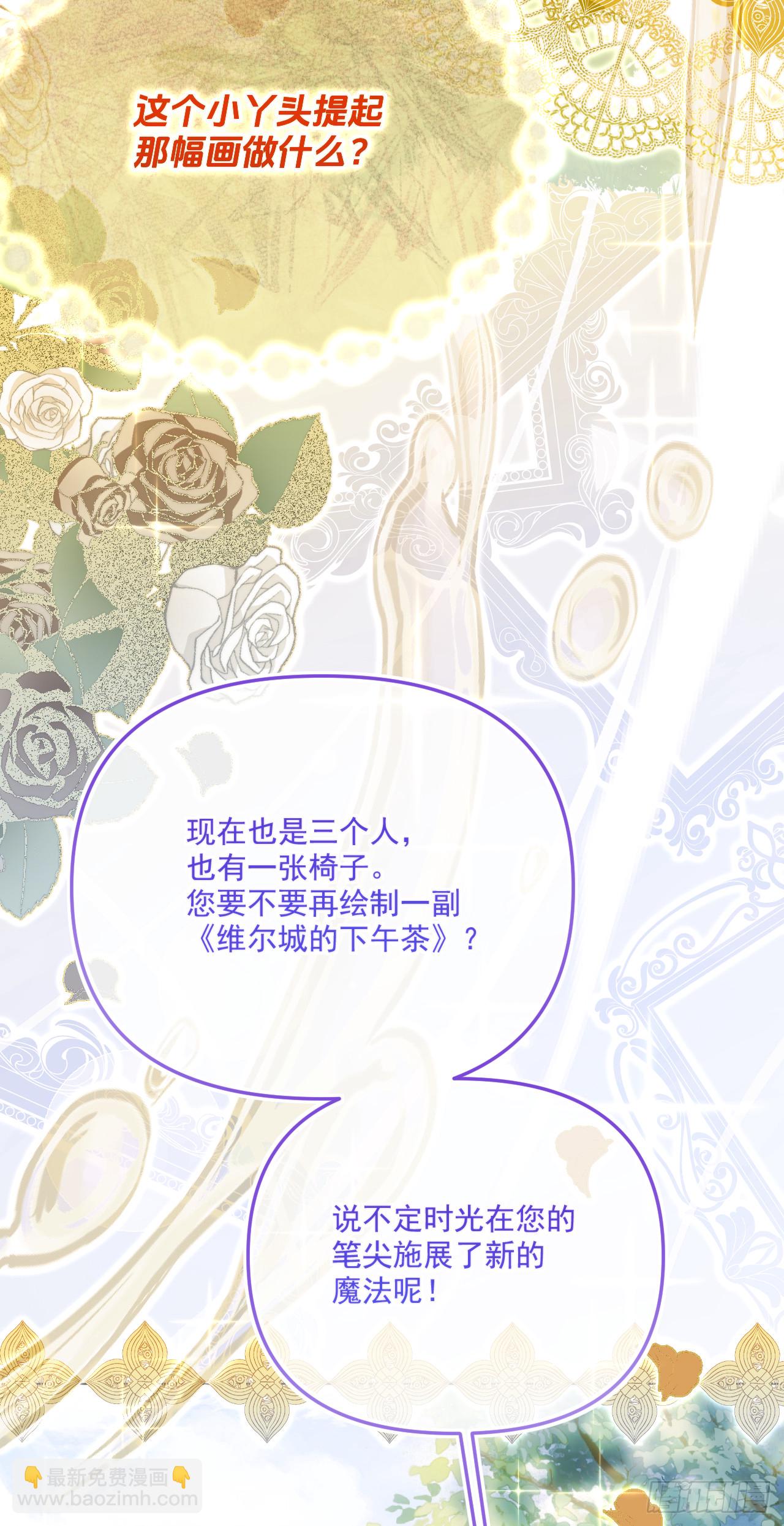 45绘画-她真的太像殿下(1/2)-第45话