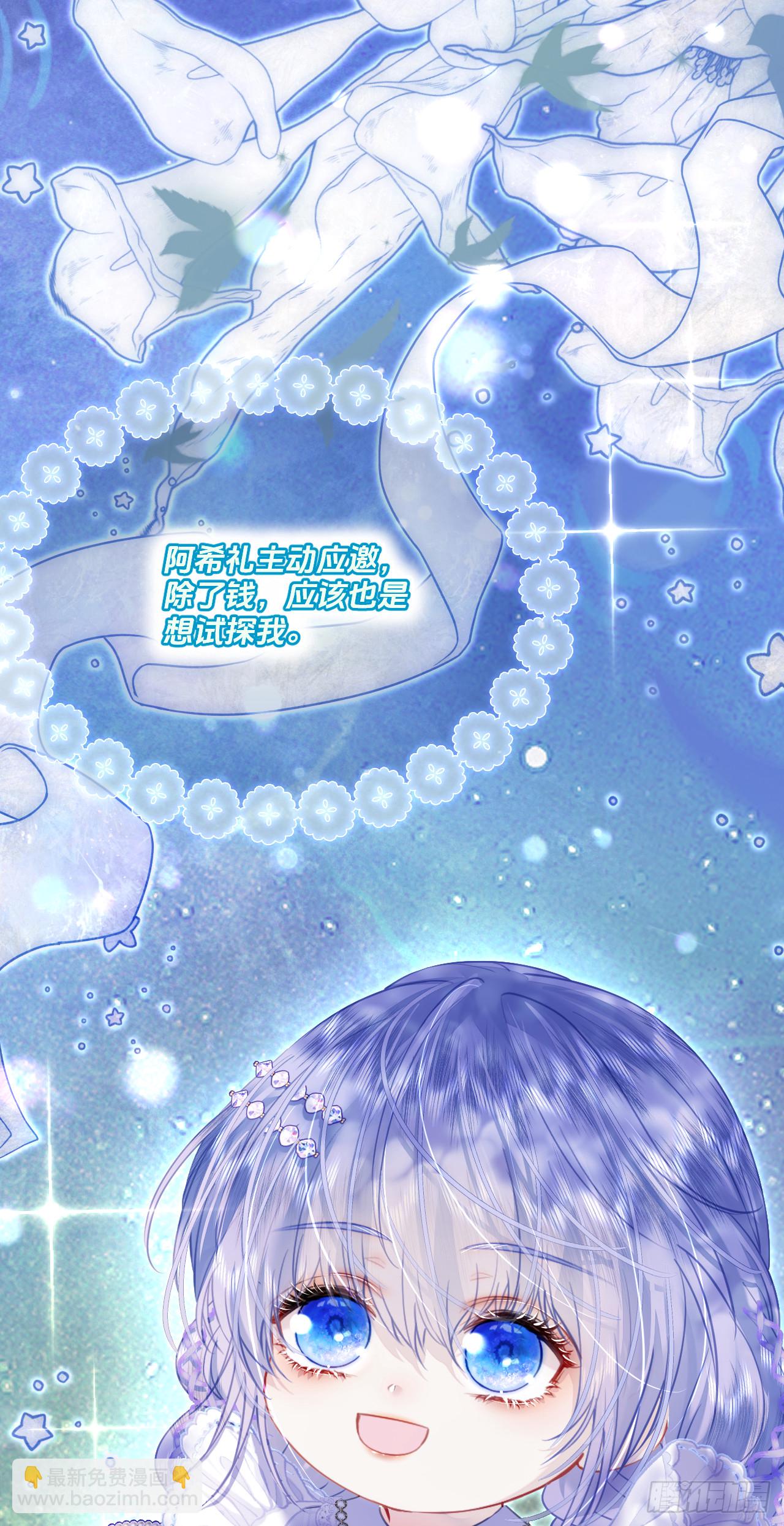 45绘画-她真的太像殿下(1/2)-第45话