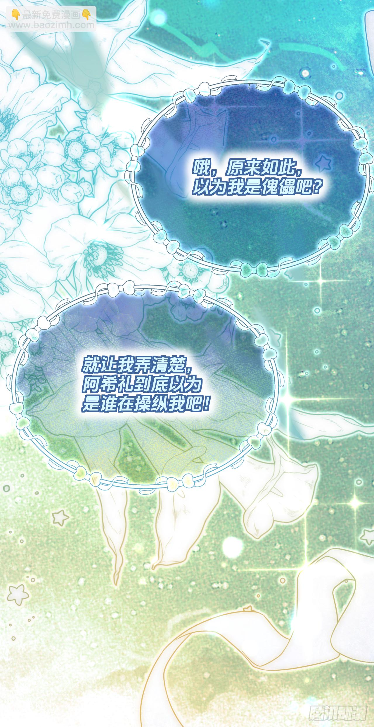 45绘画-她真的太像殿下(1/2)-第45话