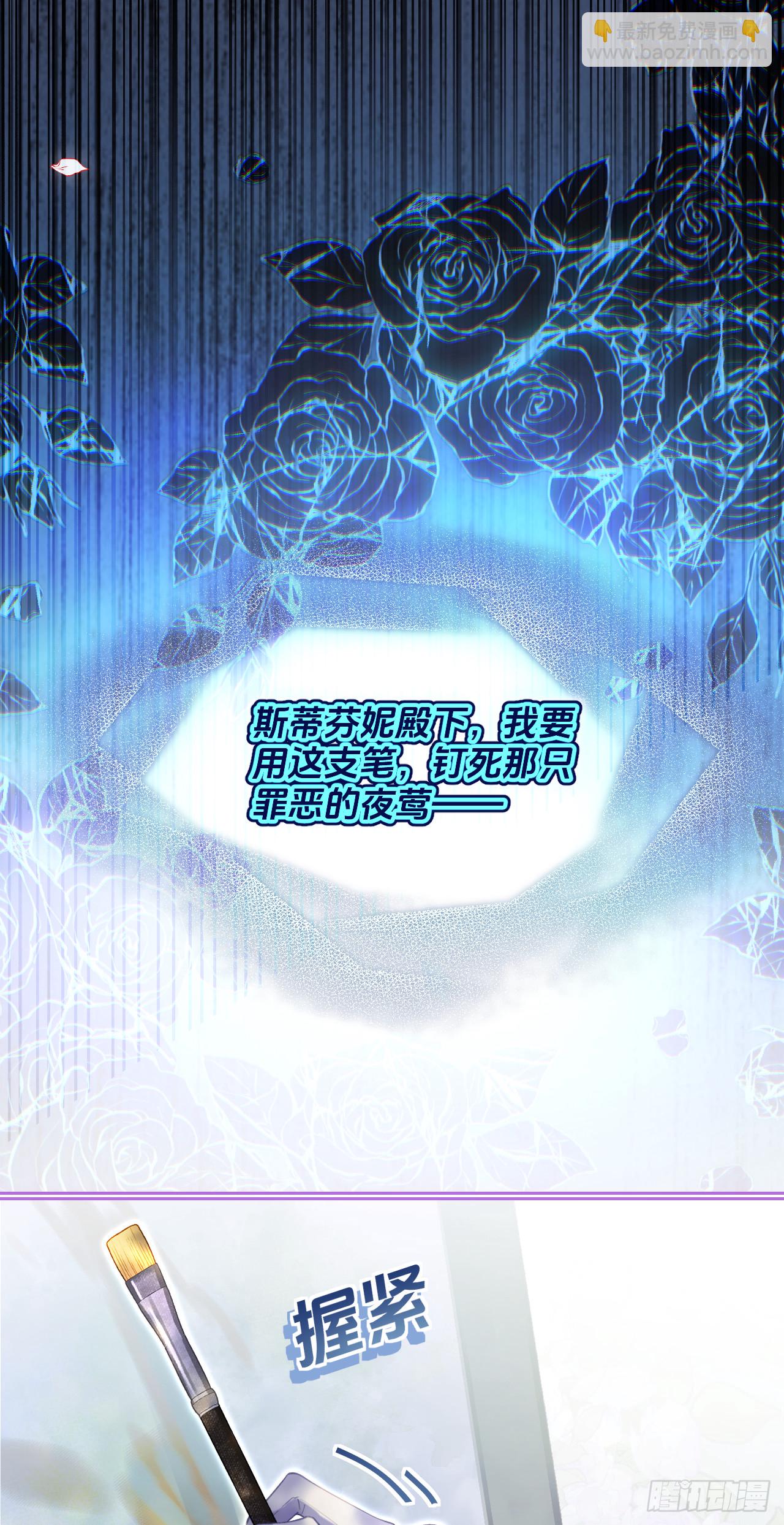 45绘画-她真的太像殿下(1/2)-第45话