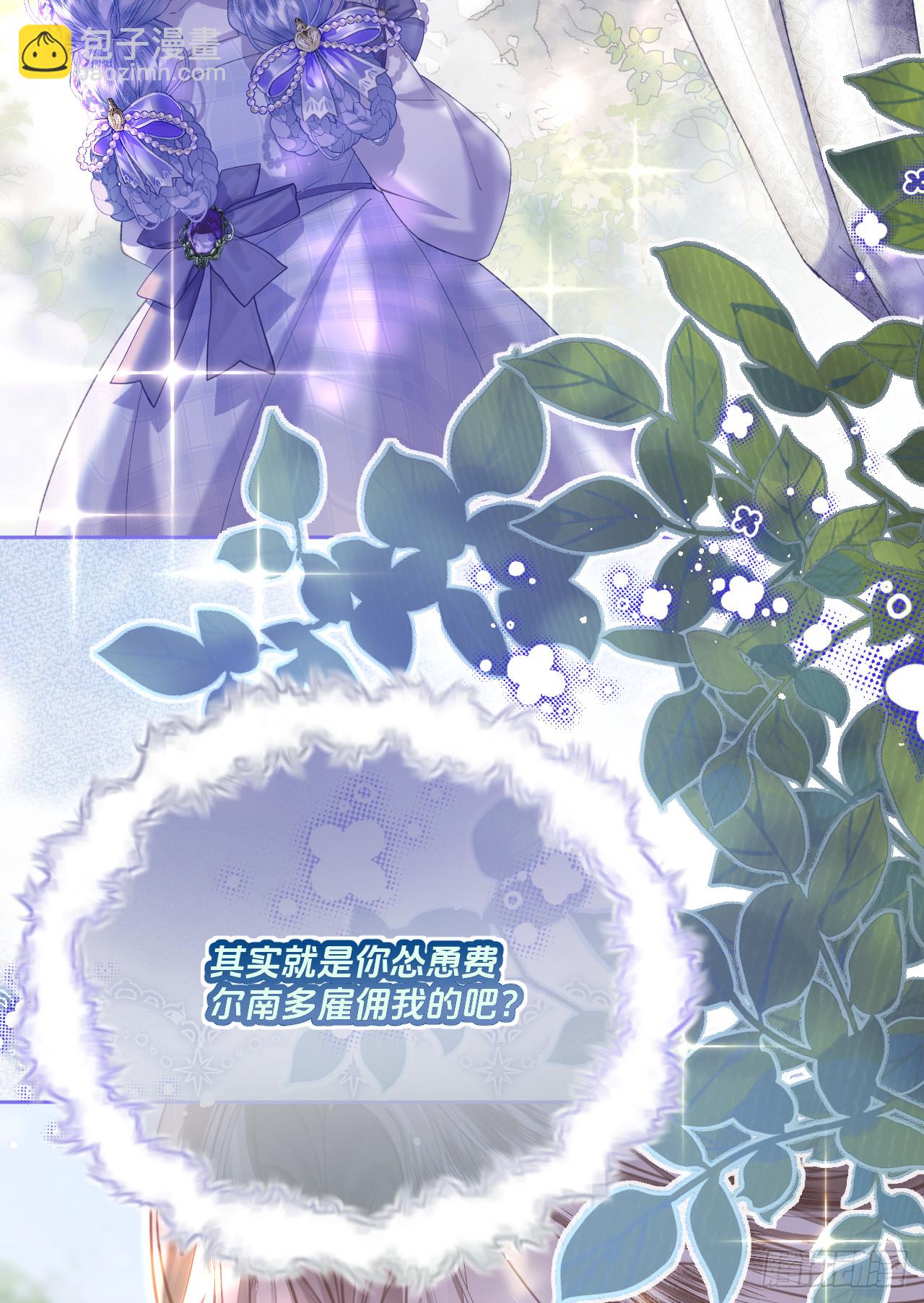 45绘画-她真的太像殿下(1/2)-第45话