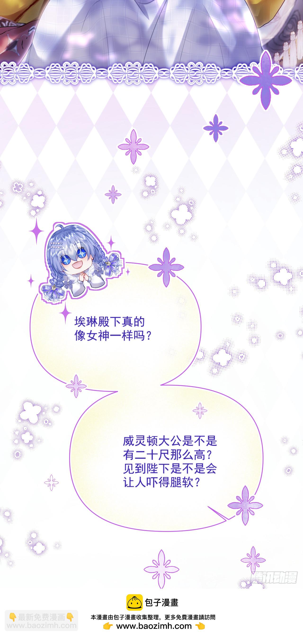 45绘画-她真的太像殿下(1/2)-第45话