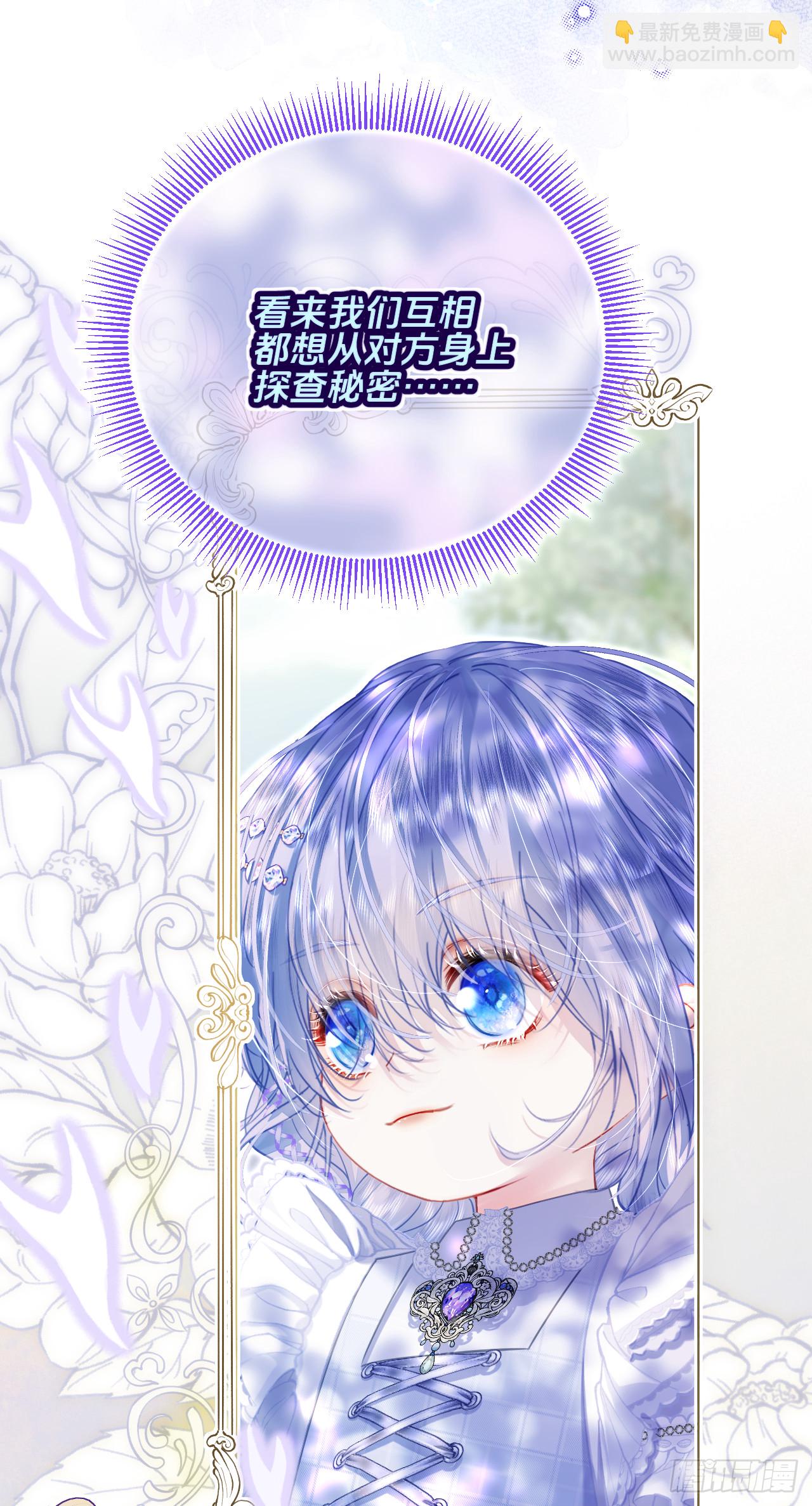 45绘画-她真的太像殿下(1/2)-第45话