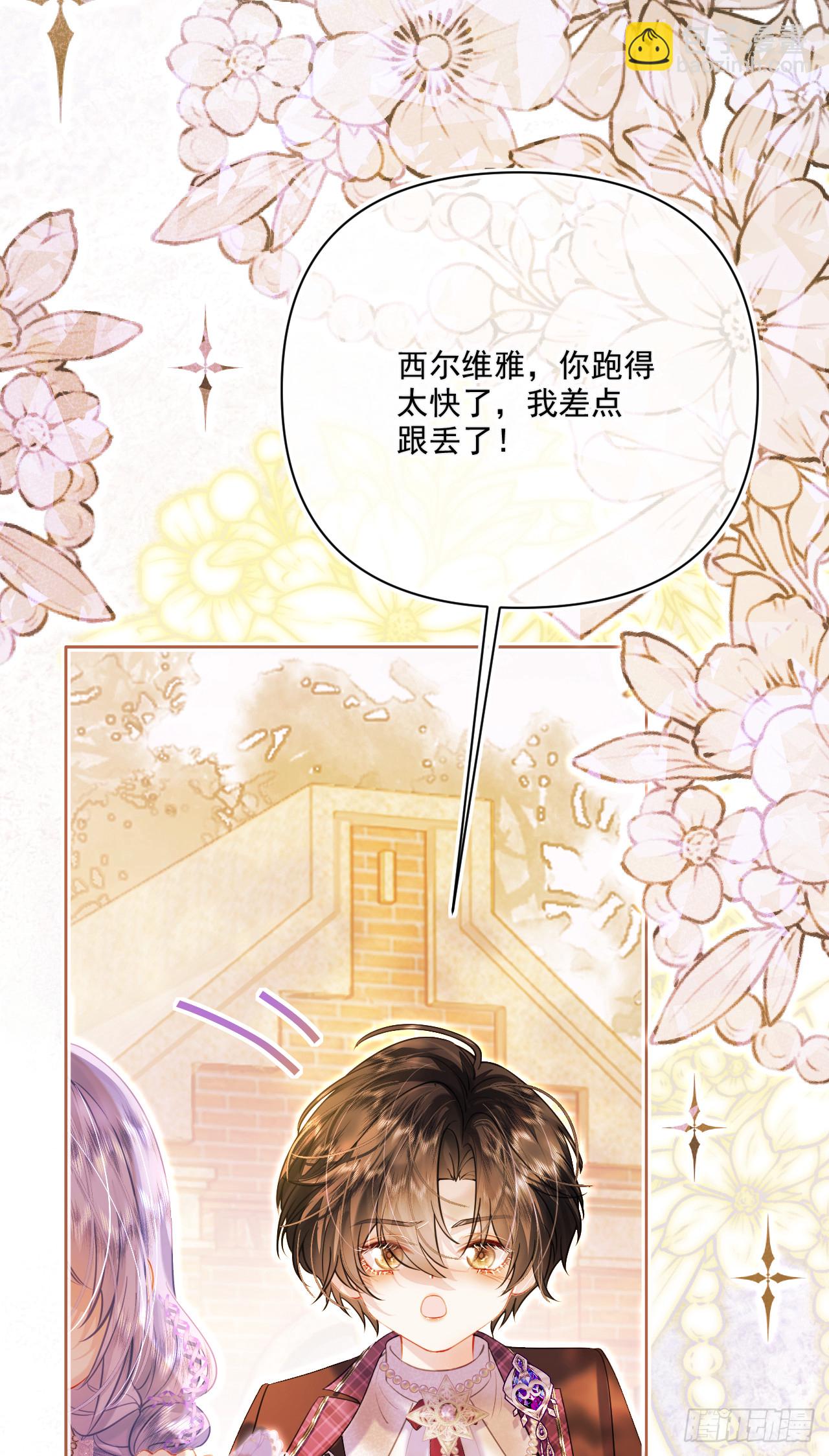 47约定-等我们长大一些(1/2)-第47话