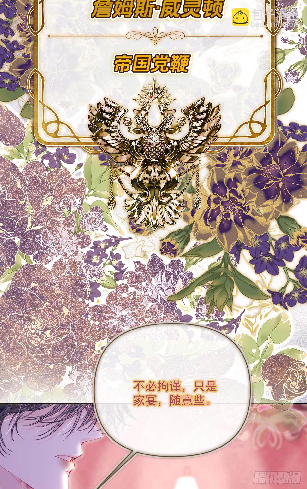 50相似-我不相信重生(1/2)-第51话