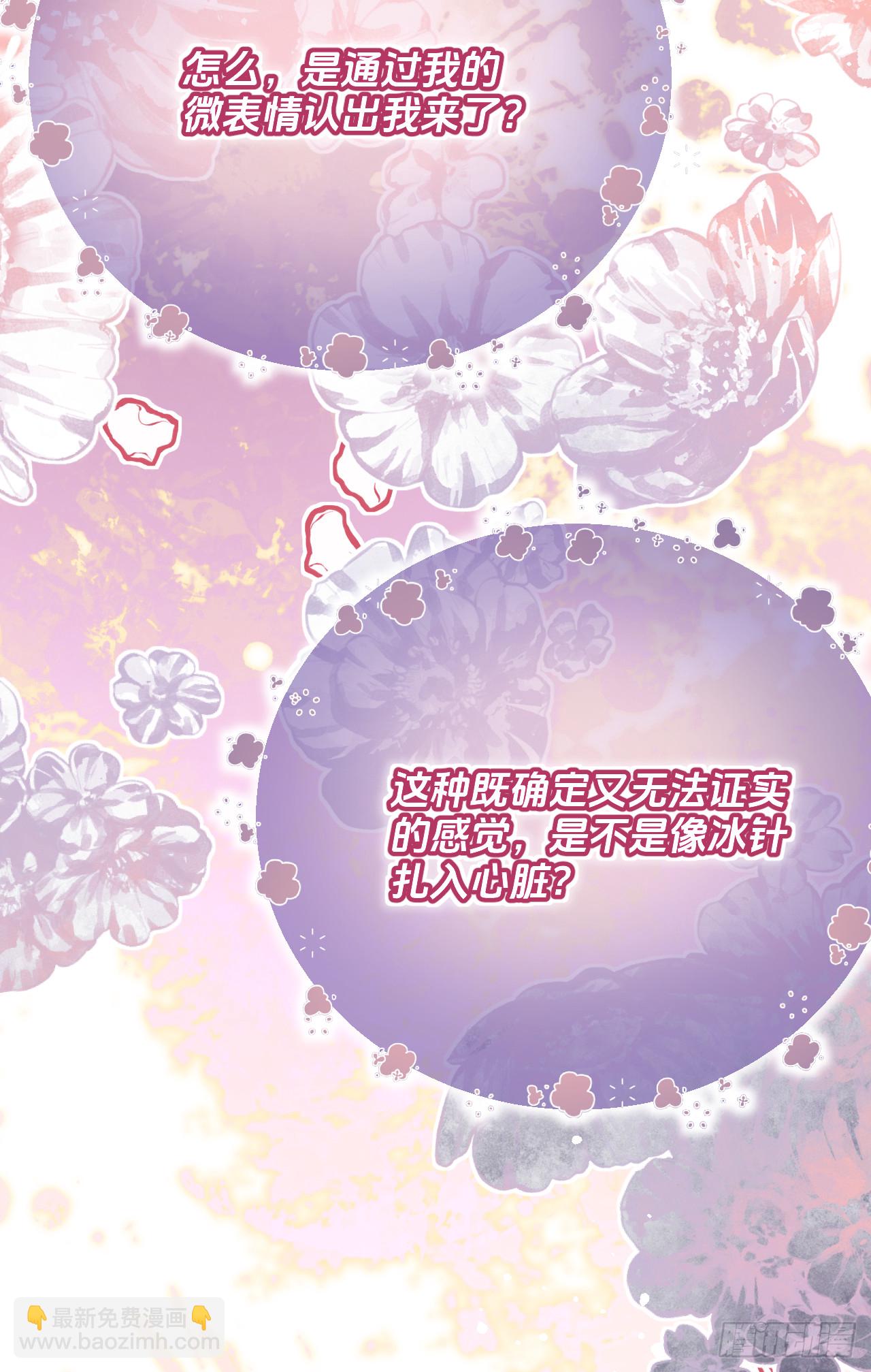 50相似-我不相信重生(1/2)-第51话