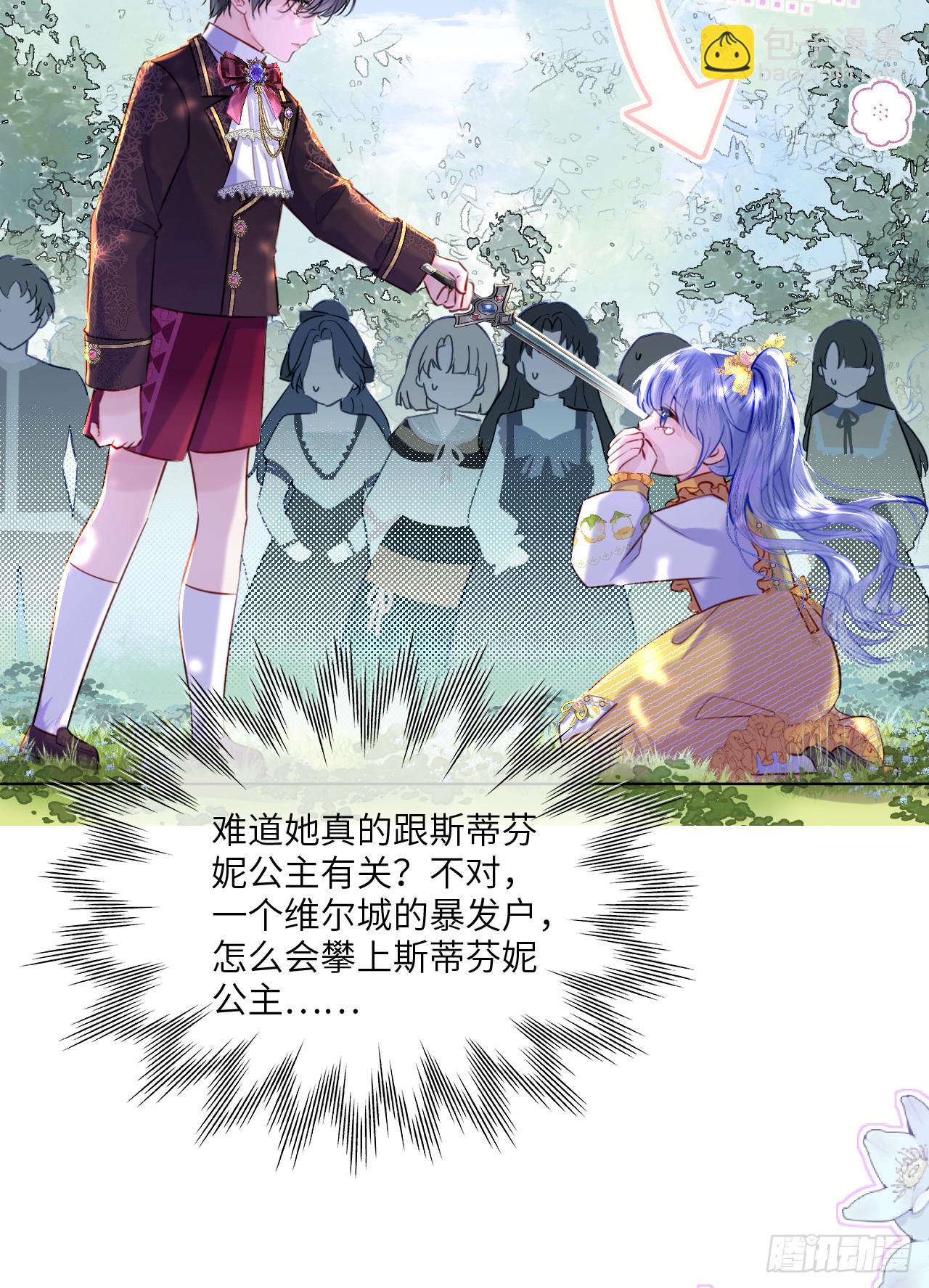 突破口-我要和你一起上学(1/2)-第49话