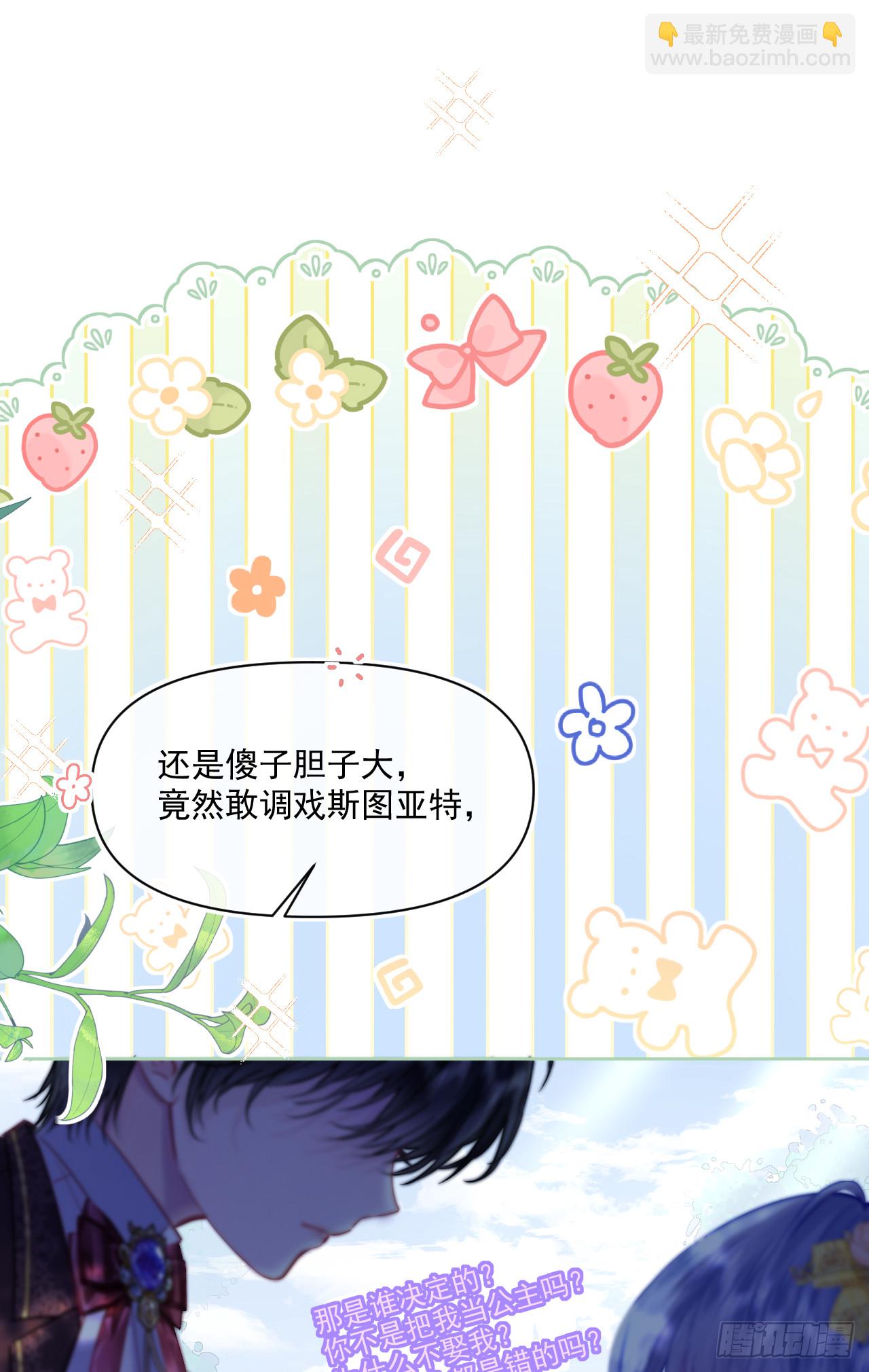突破口-我要和你一起上学(1/2)-第49话