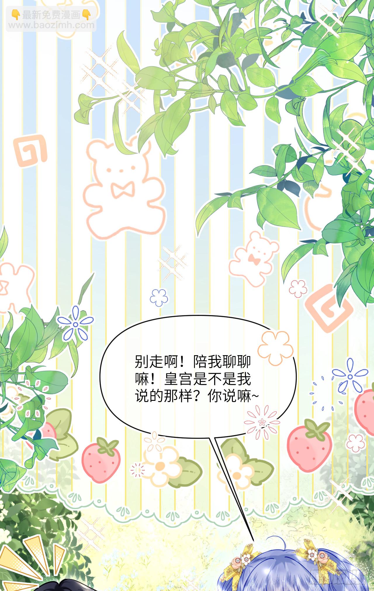 突破口-我要和你一起上学(1/2)-第49话