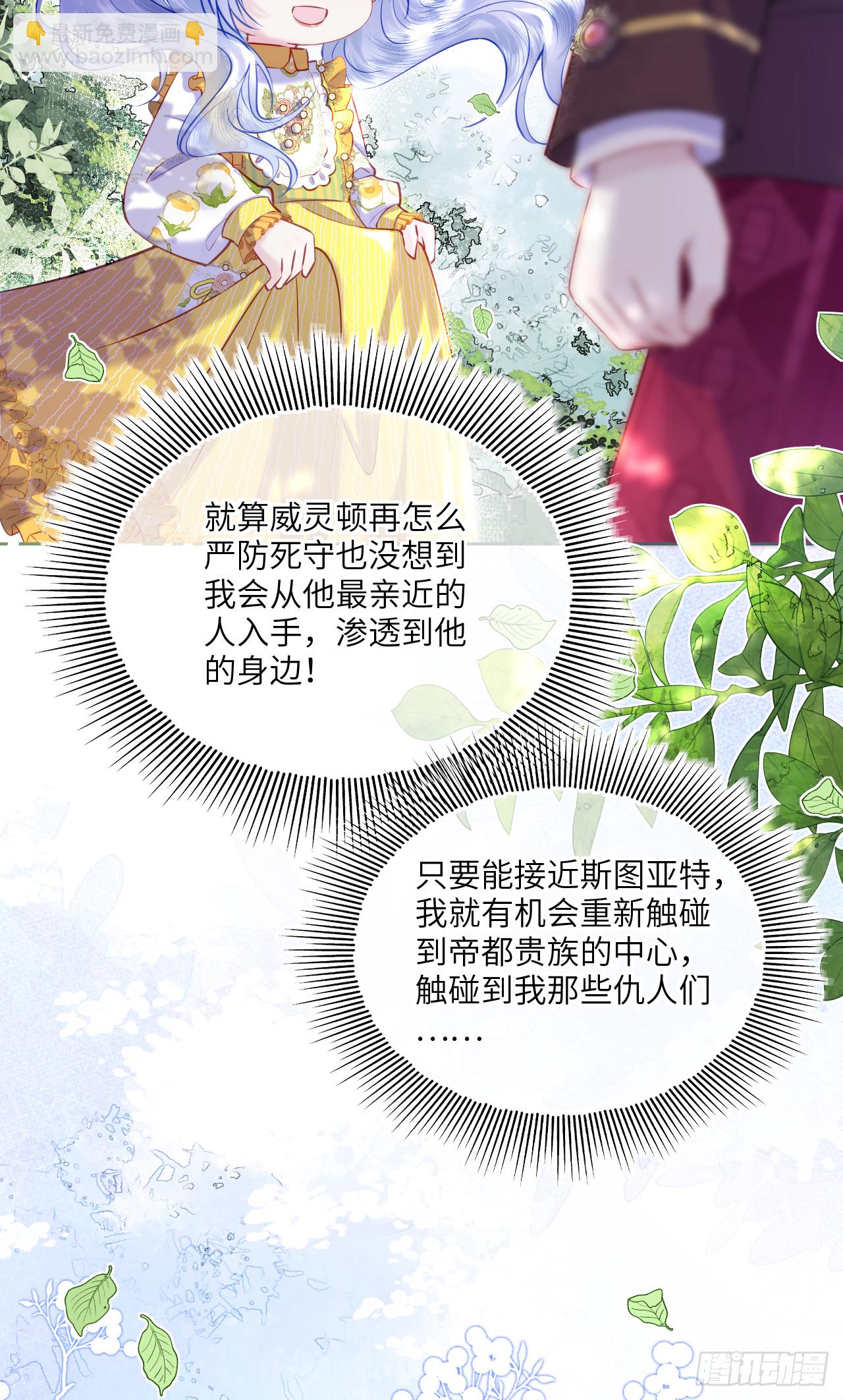 突破口-我要和你一起上学(1/2)-第49话
