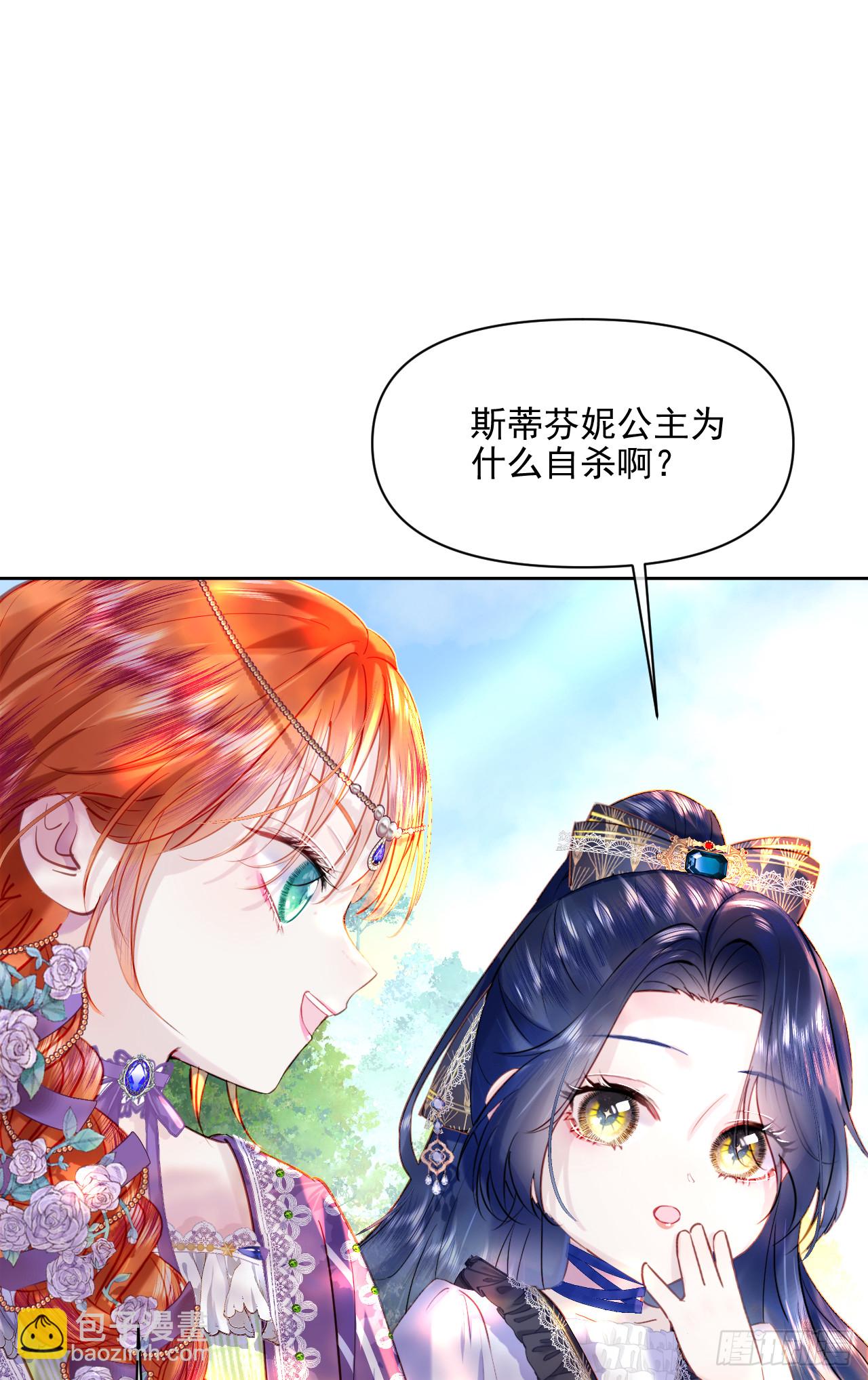 初遇-仇人之子-第7话