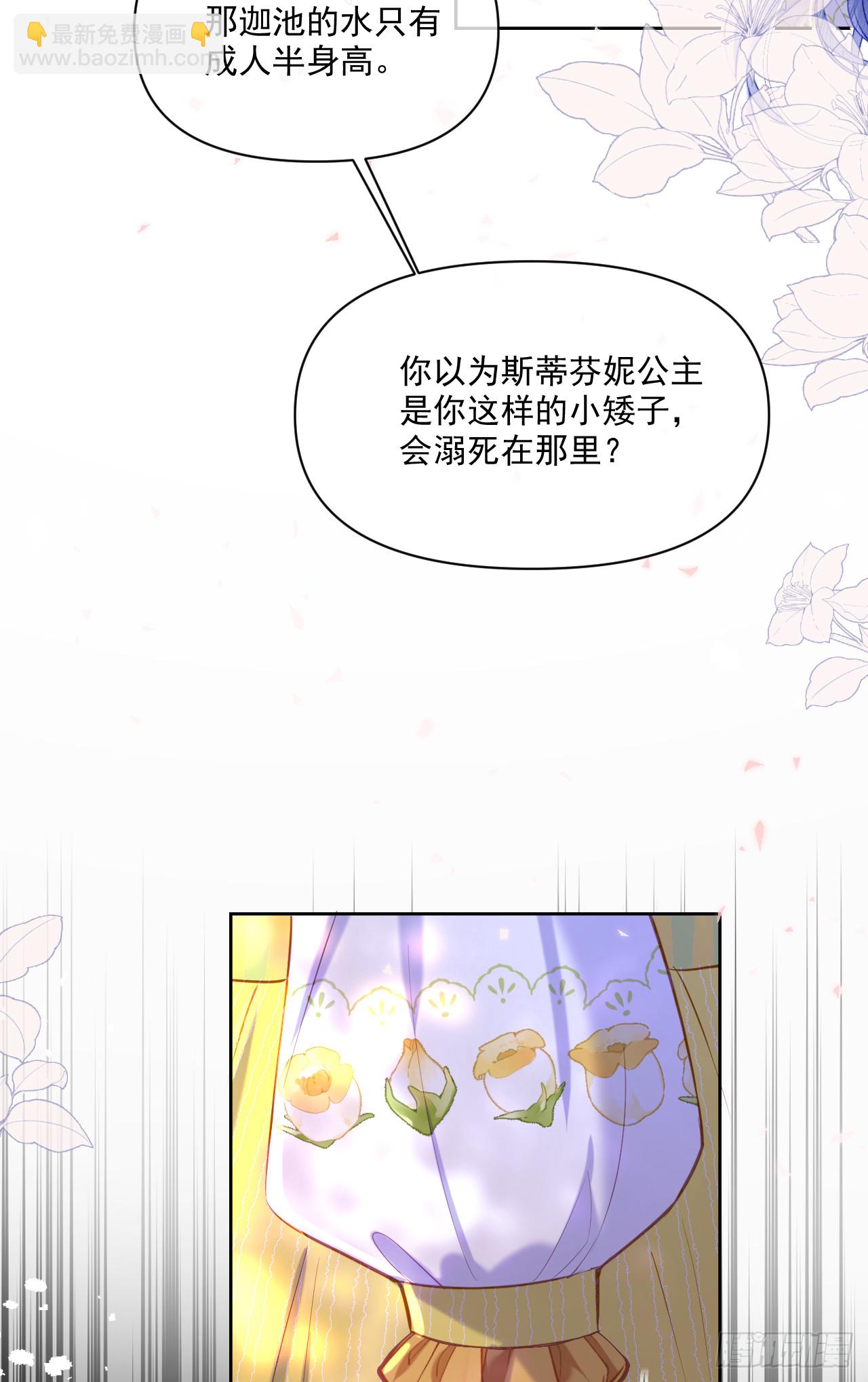 初遇-仇人之子-第7话