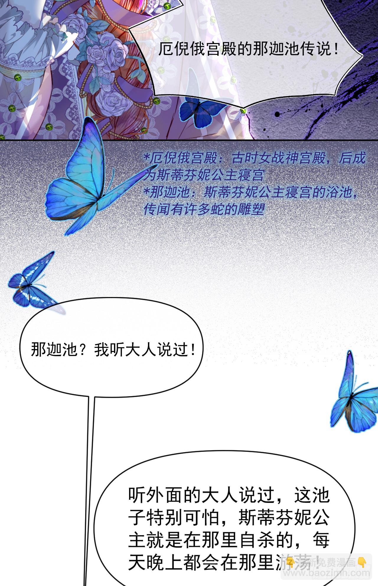 初遇-仇人之子-第7话