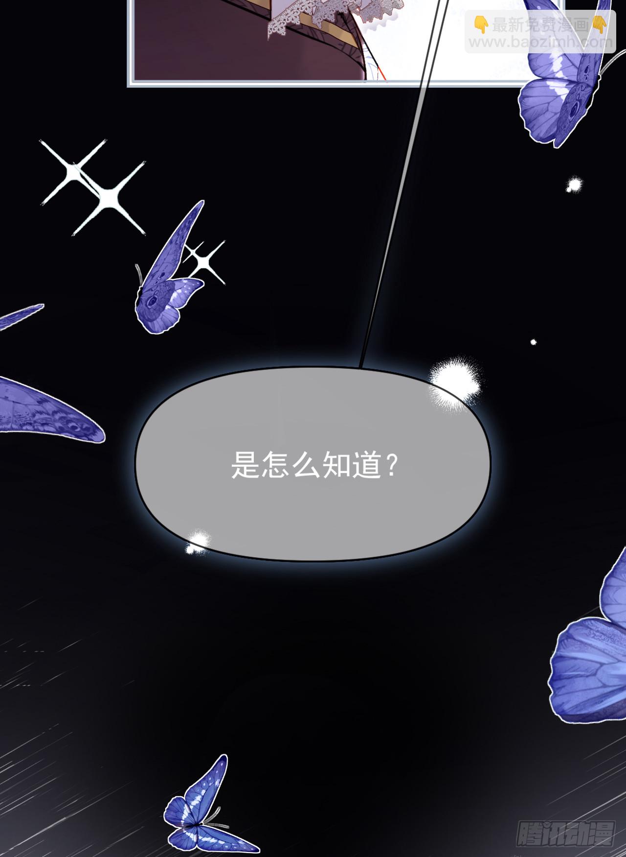 初遇-仇人之子-第7话