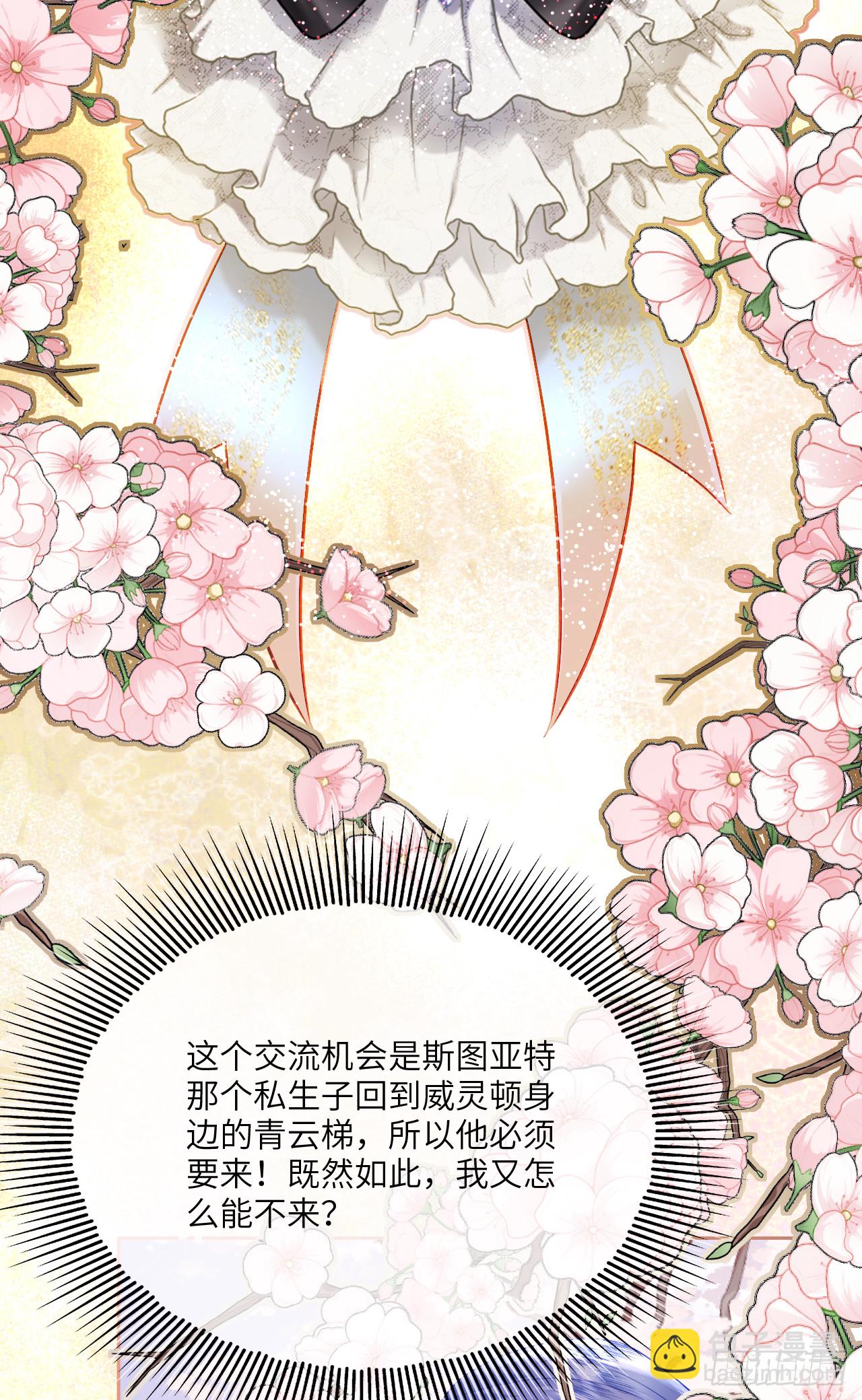 青云梯-铜徽赛-第9话