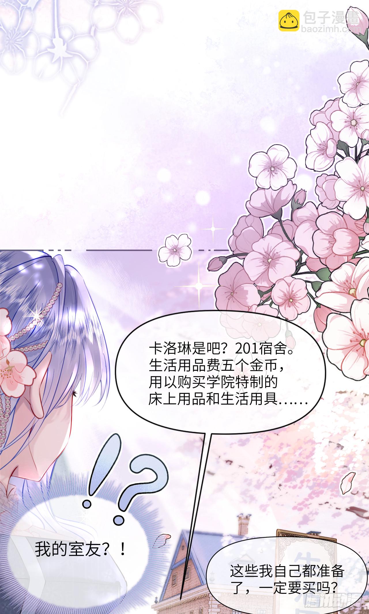 青云梯-铜徽赛-第9话