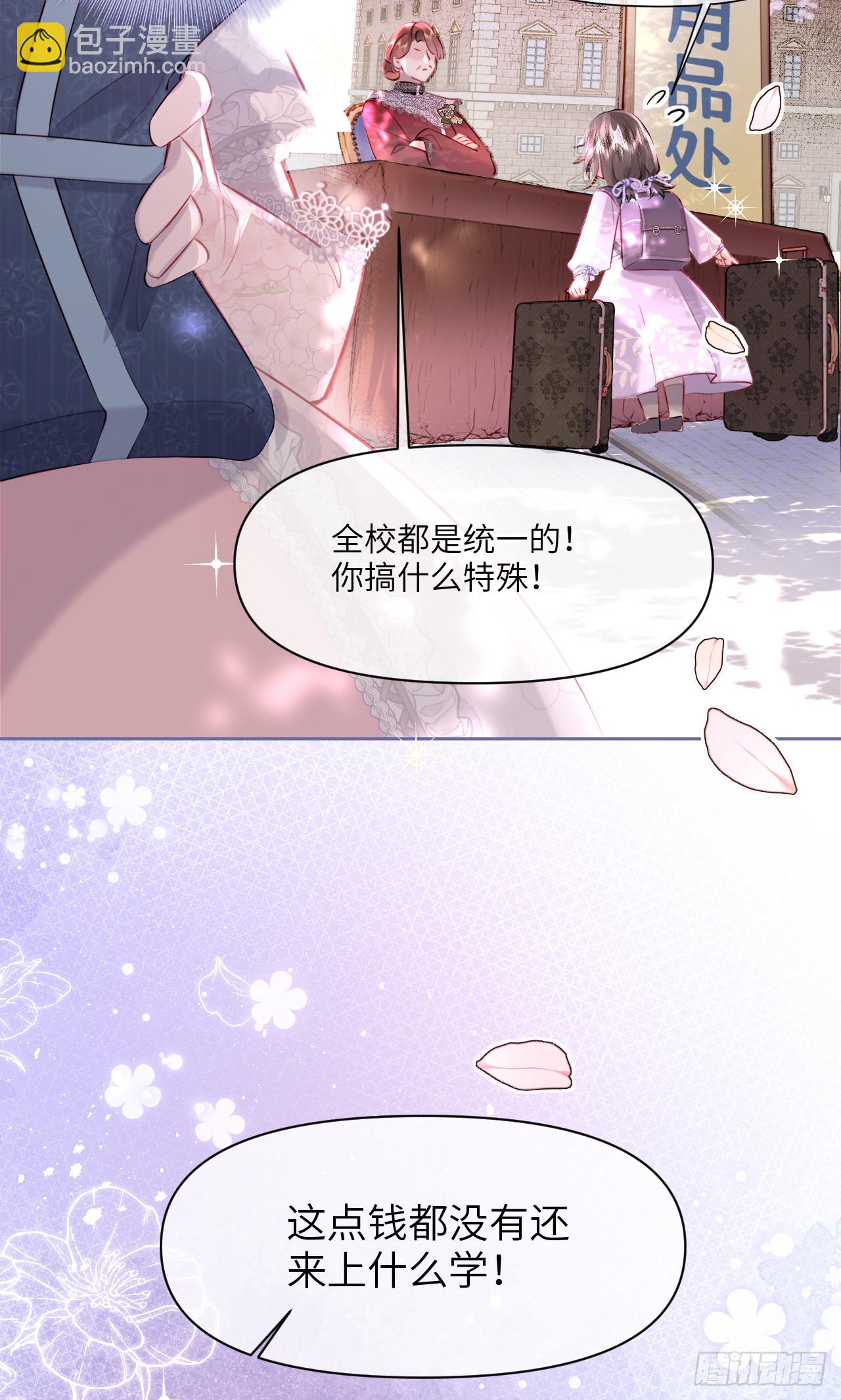 青云梯-铜徽赛-第9话