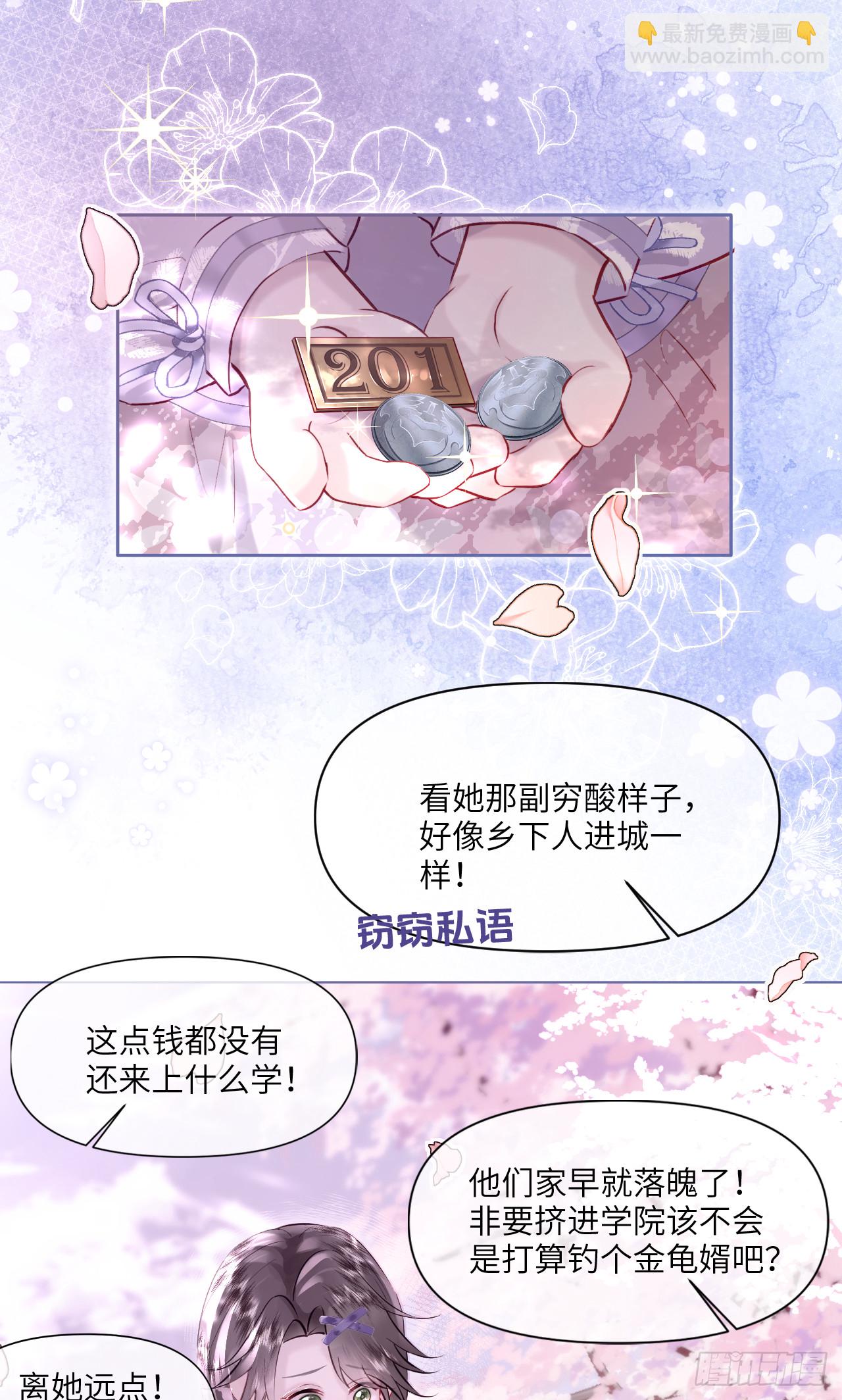 青云梯-铜徽赛-第9话