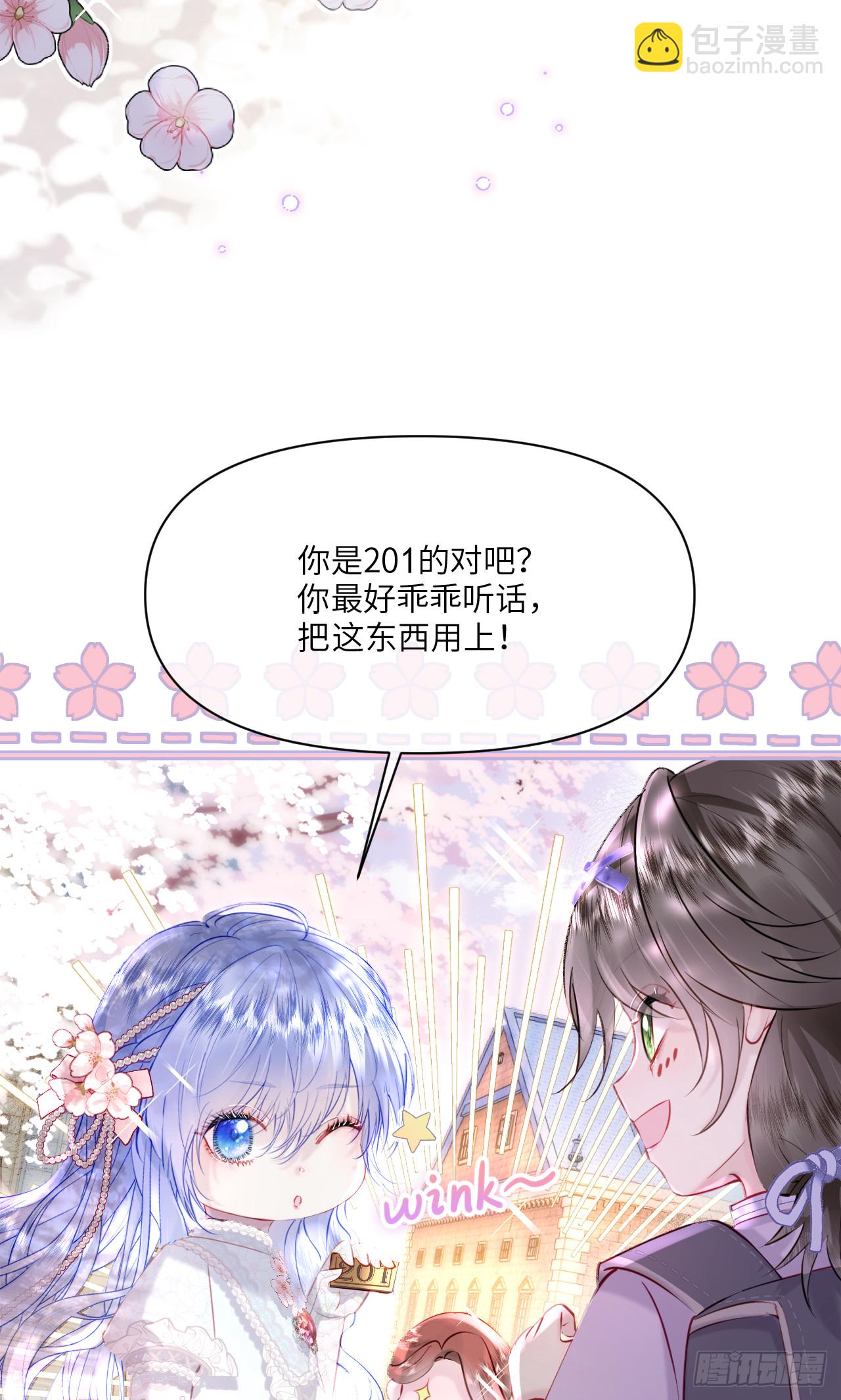 青云梯-铜徽赛-第9话