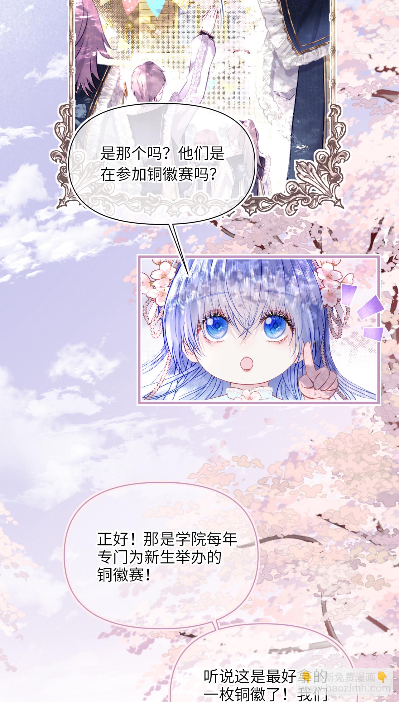 青云梯-铜徽赛-第9话
