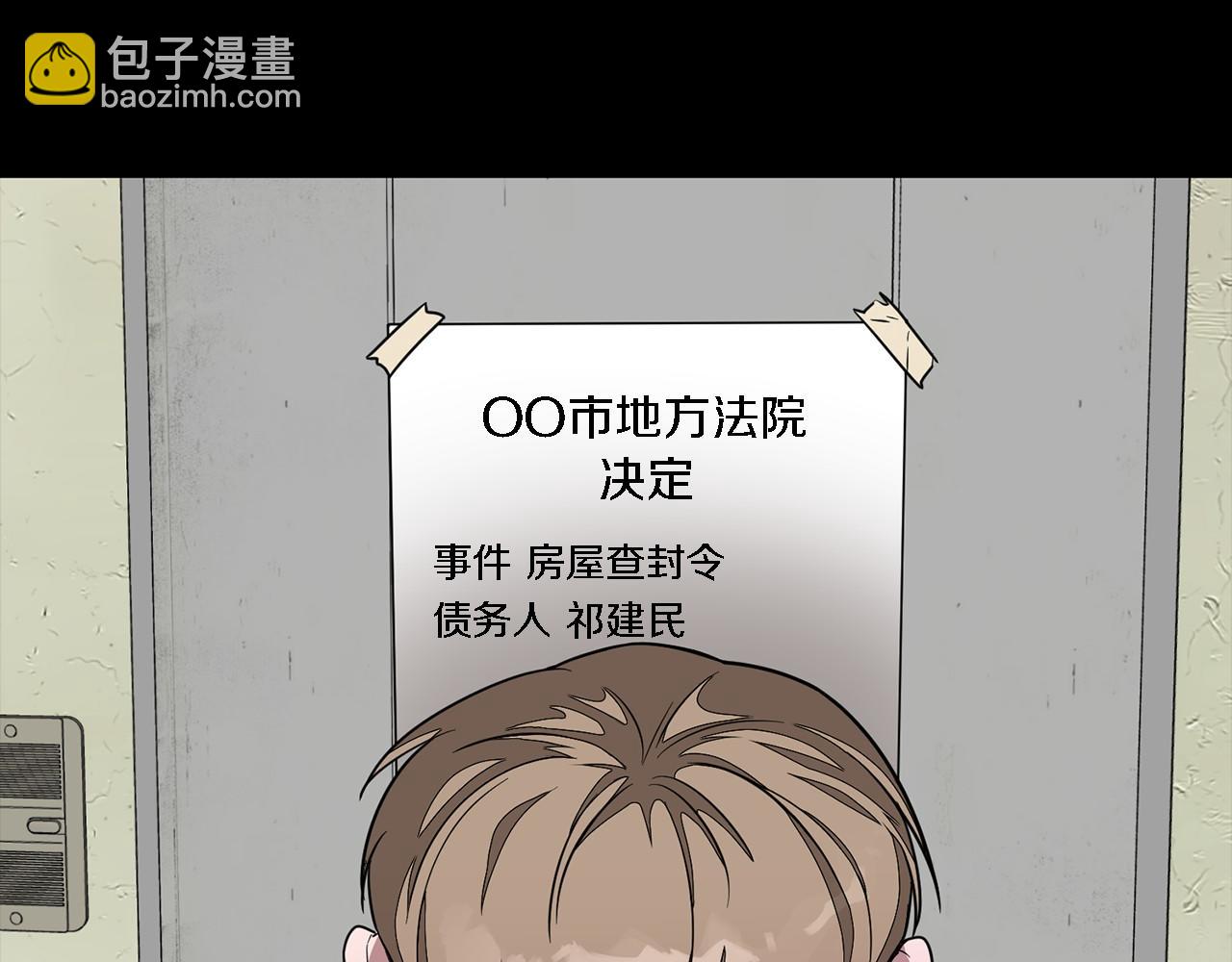 第10话 支柱(1/5)-第11话