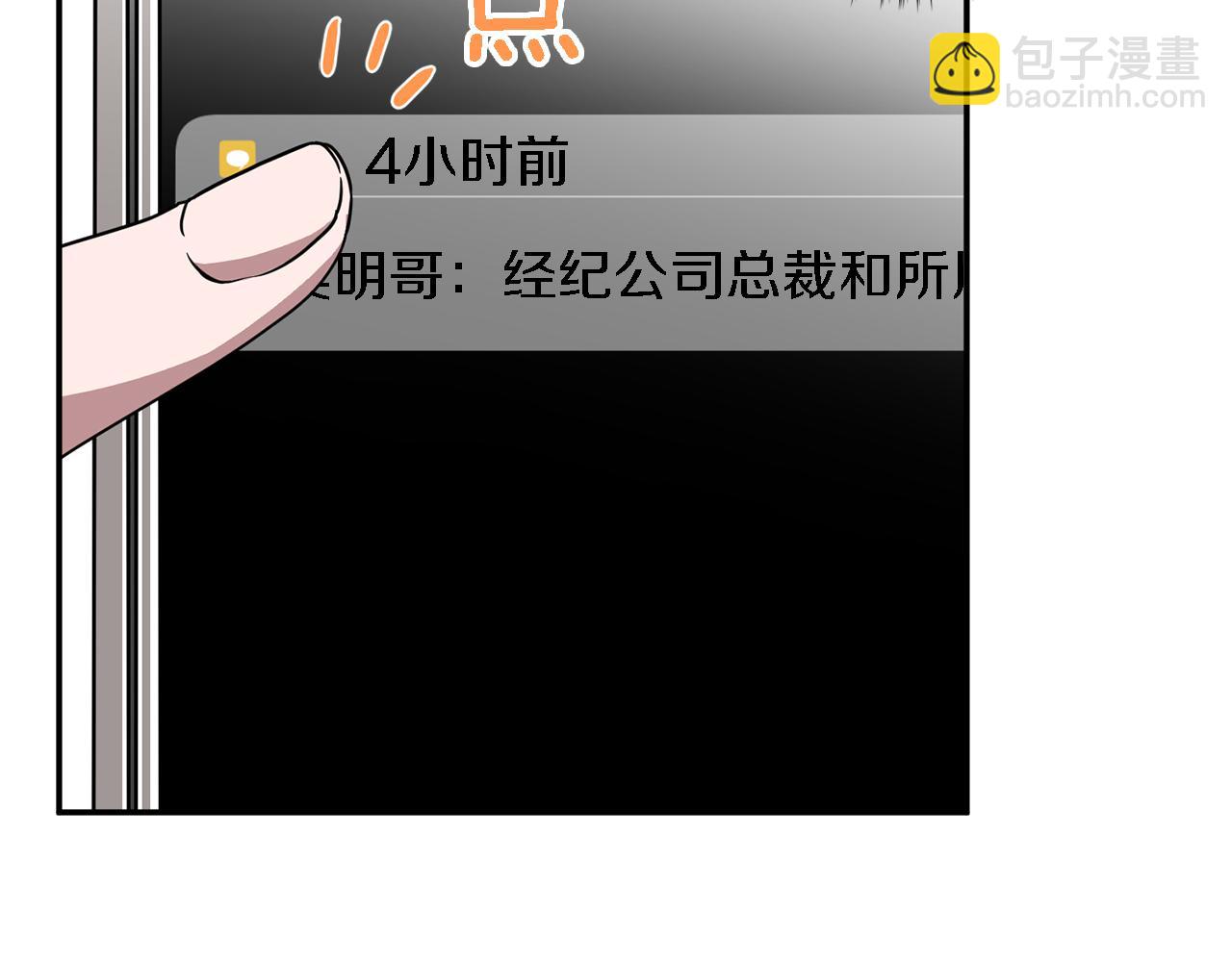 第16话 纠缠(1/4)-第17话