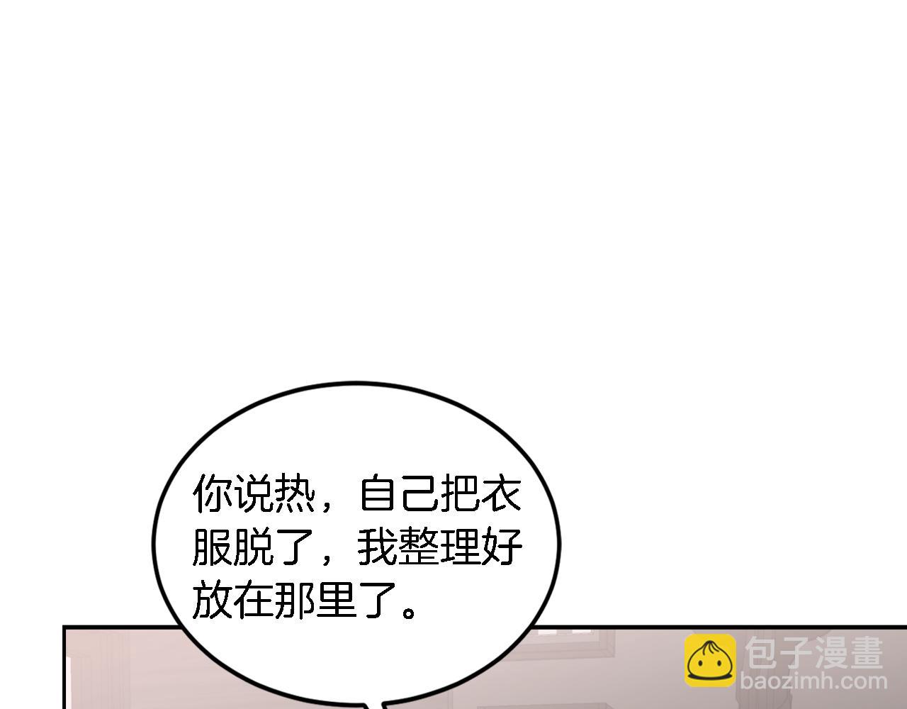 第20话 真心话(1/5)-第21话